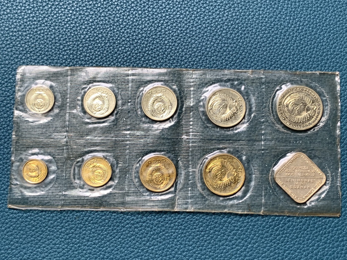 《竞宝斋》第190场-周日，周一 2场 (全场包邮) 苏联1989年流通硬币9枚套官方简装塑封 少见