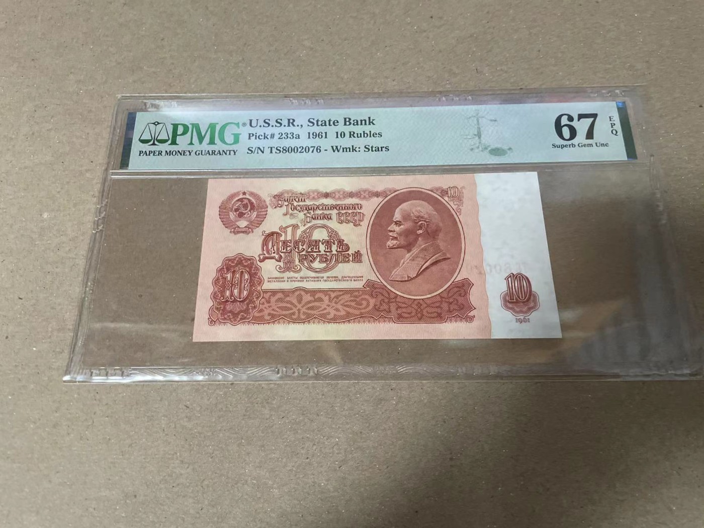 【Blue Auction】✨世界纸币精拍第360期【精】——Irish Free State 苏联 1961年10卢布 PMG67EPQ 