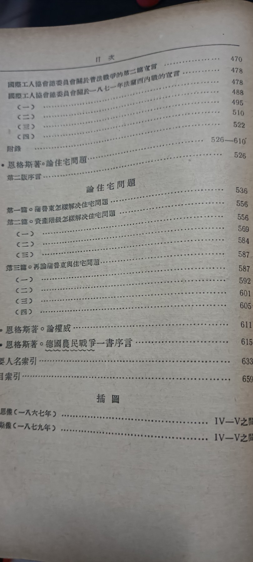 全场0起0押金！50个拍品随便拍 马恩文选，大厚本，品相非常好