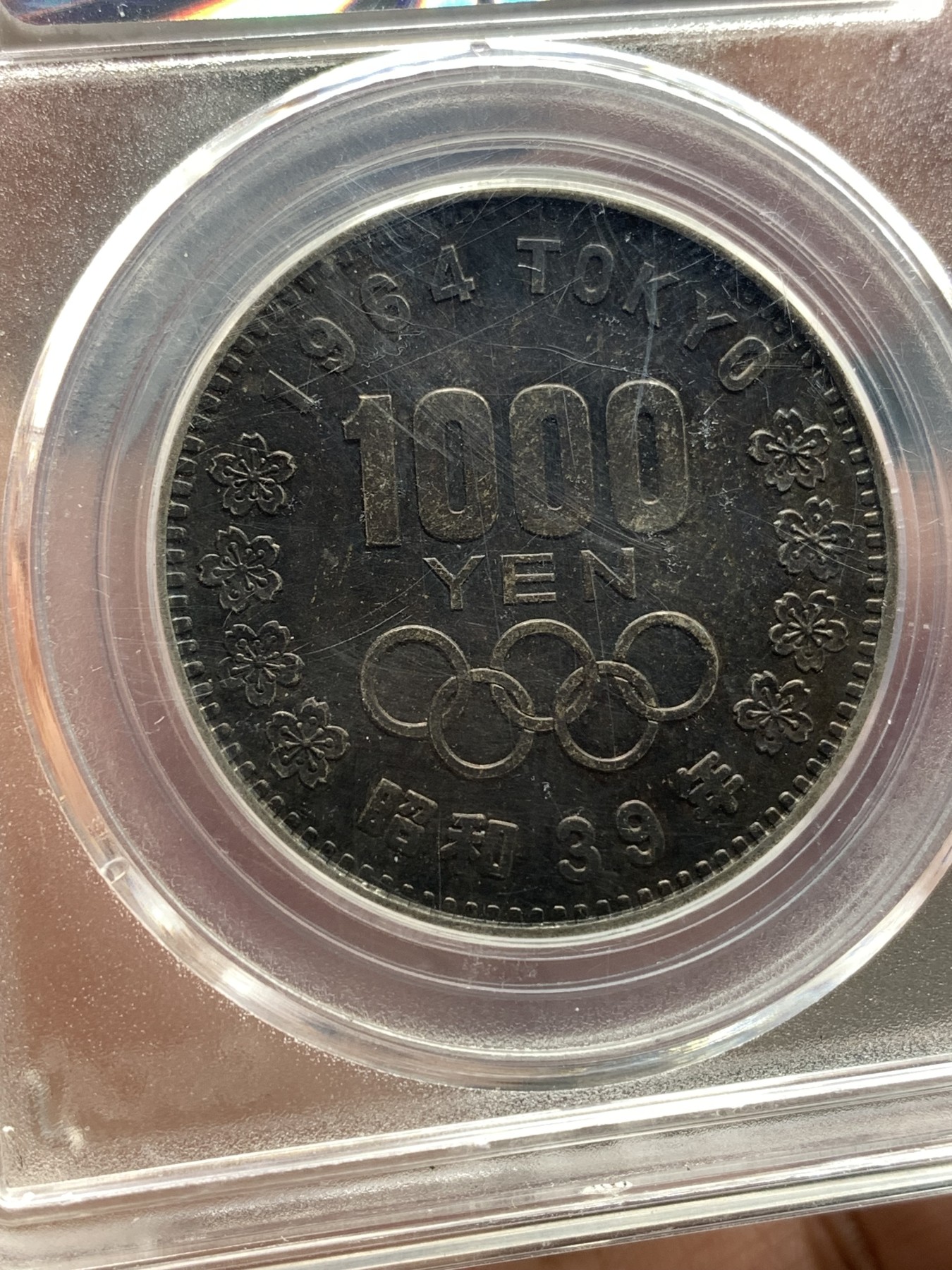 《竞宝斋》第190场-周日，周一 2场 (全场包邮) 公博 MS65 日本 1964年 奥运纪念银币 20克 925银  包浆不错