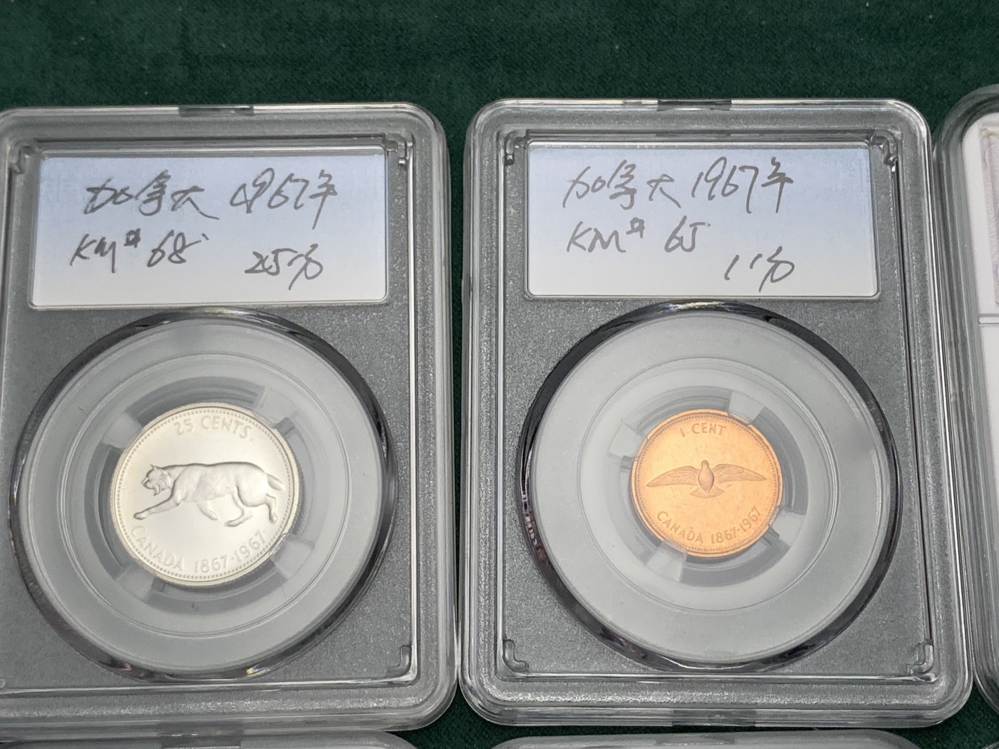 《竞宝斋》第190场-周日，周一 2场 (全场包邮) 加拿大1967年套币6枚，除1分为铜币，其余4枚为银币