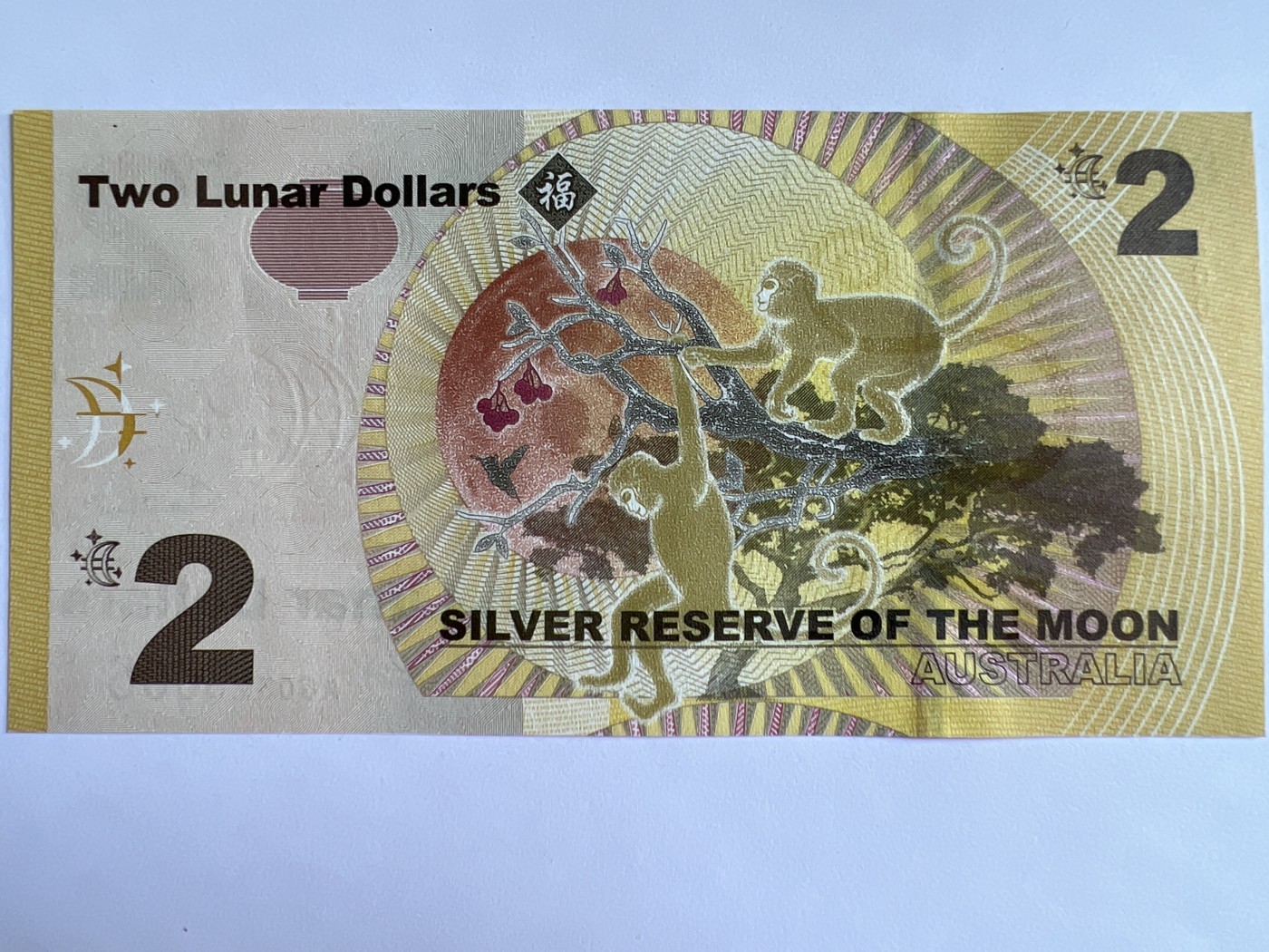 第418期 纸币专场 （无押金，捡漏，全场20包邮，偏远地区除外，接收代拍业务） 澳大利亚月银储备生肖猴纪念钞