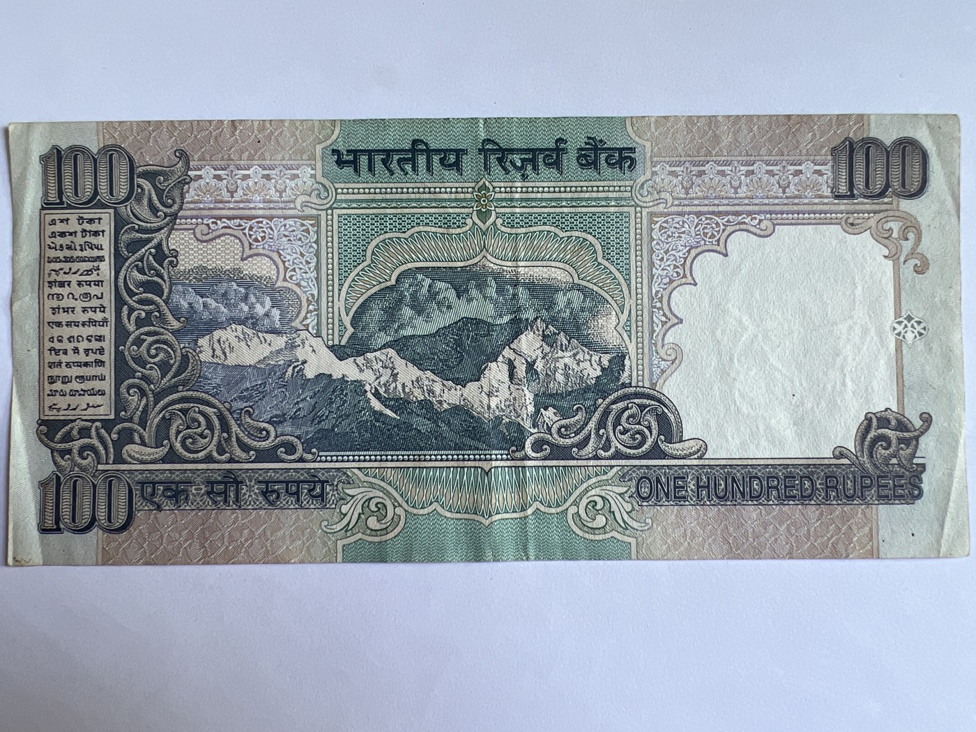 泡泡堂第379期 纸币、邮封专场 （无押金，捡漏，全场20包邮，偏远地区除外，接收代拍业务） 印度100卢比