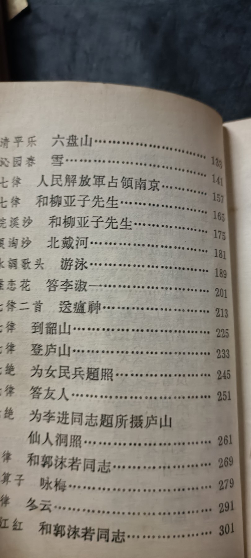 全场0起0押金！50个拍品随便拍 新北大毛主席诗词，带解释、背景