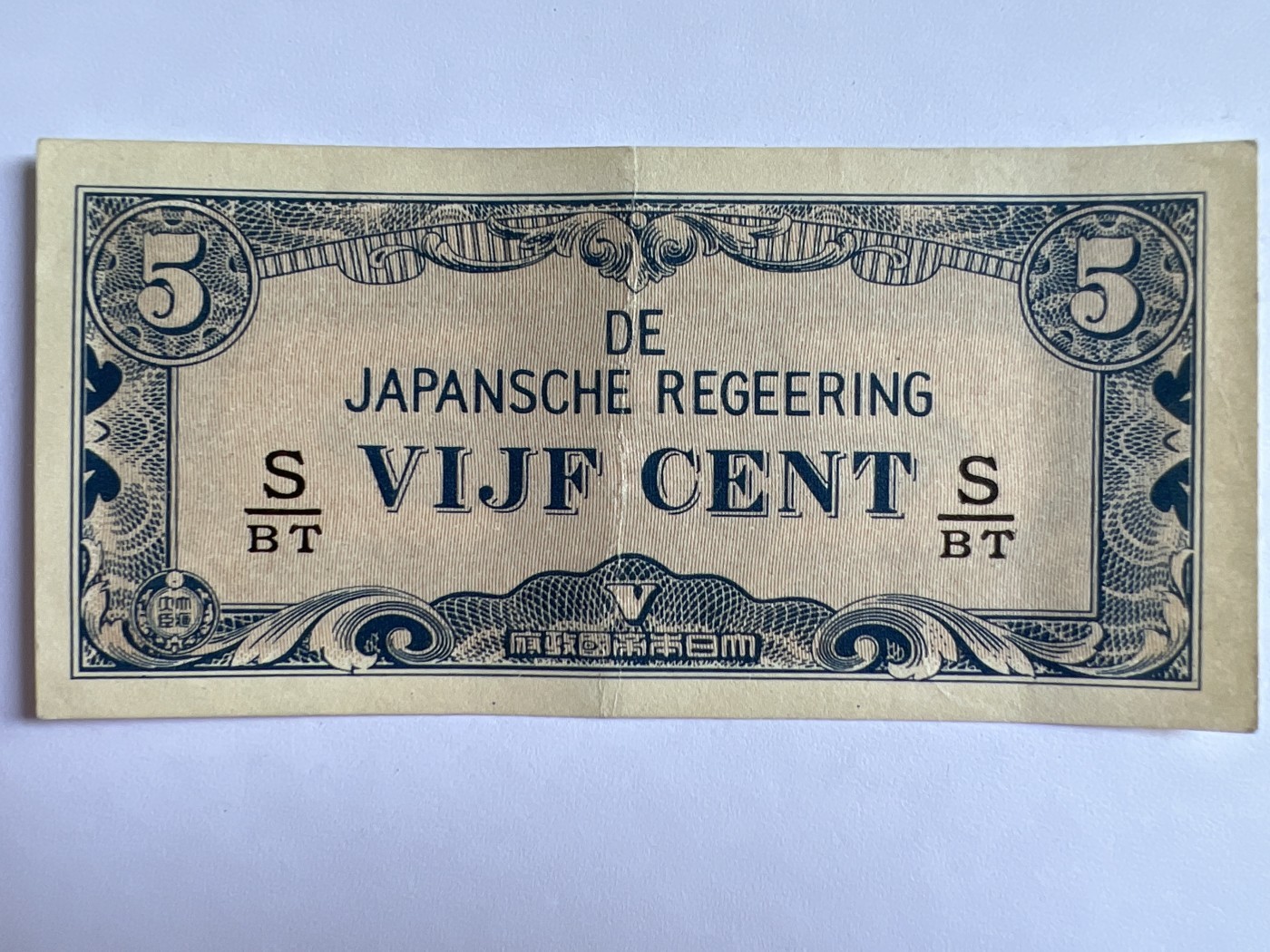 泡泡堂第379期 纸币、邮封专场 （无押金，捡漏，全场20包邮，偏远地区除外，接收代拍业务） 日本军票