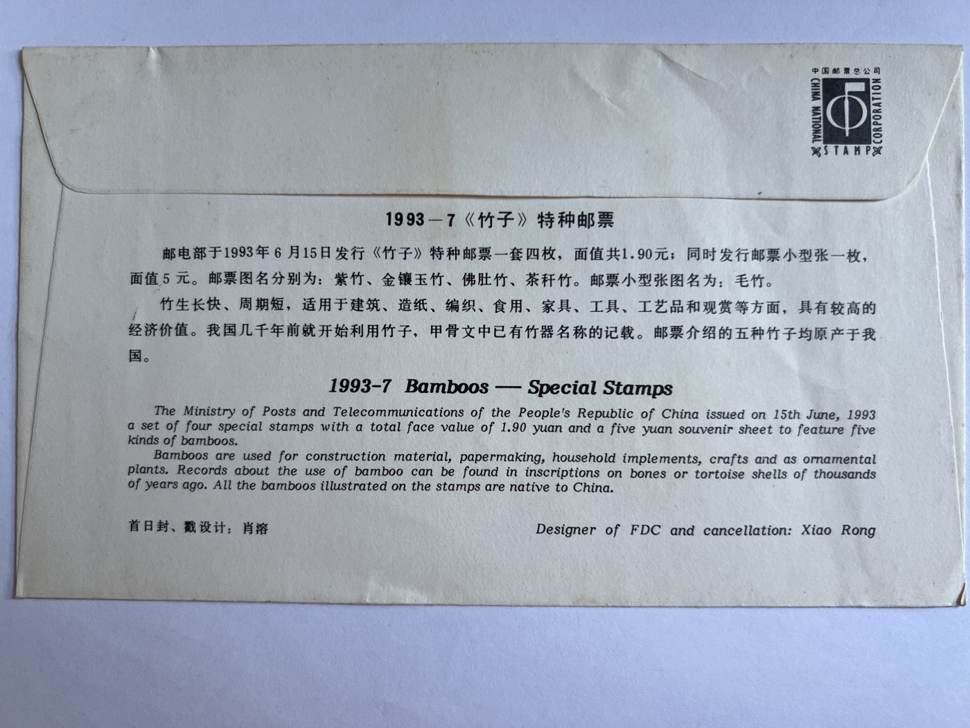 泡泡堂第380期 纸币、邮封专场 （无押金，捡漏，全场20包邮，偏远地区除外，接收代拍业务） 纪念邮封