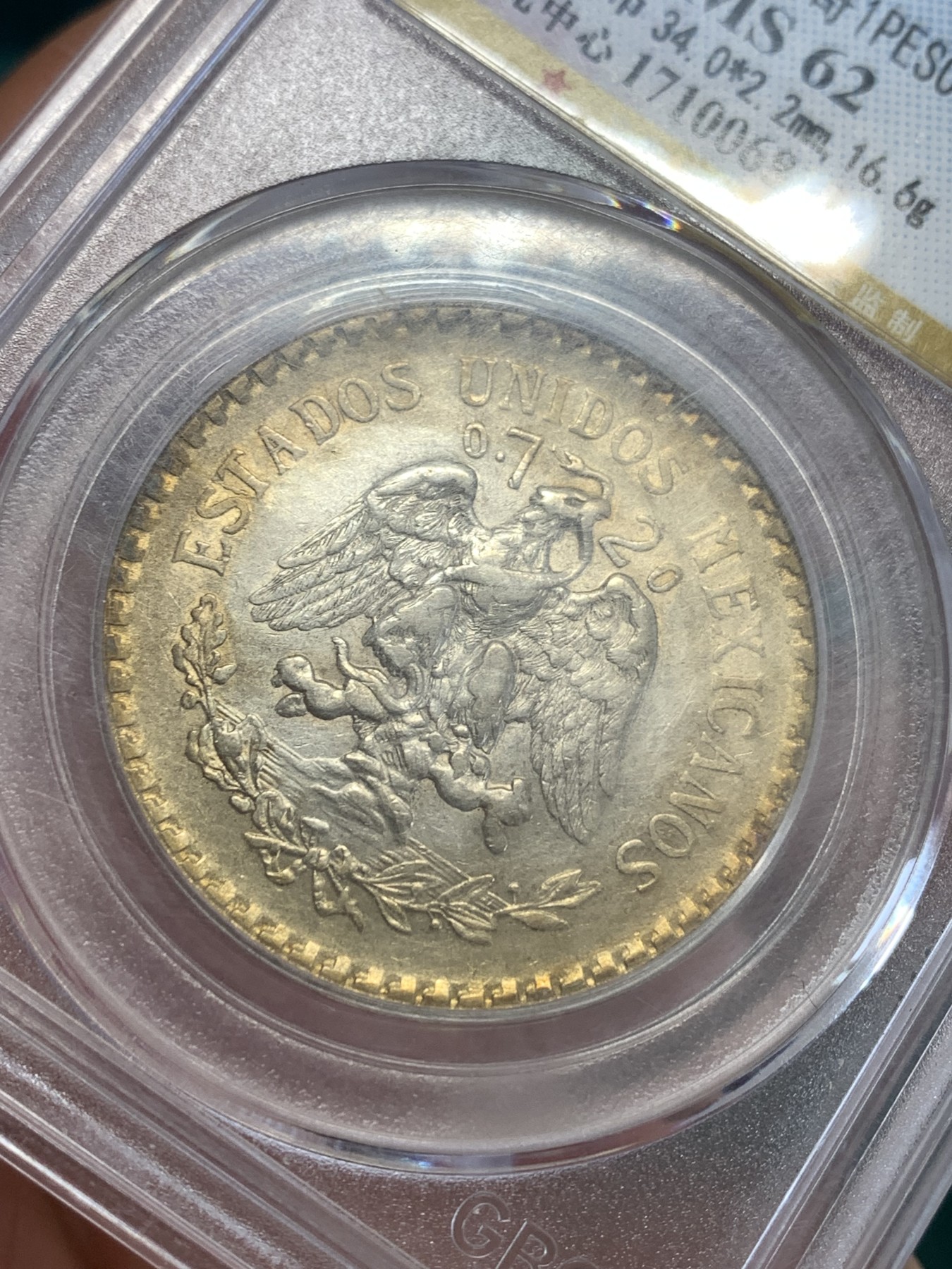 《竞宝斋》第190场-周日，周一 2场 (全场包邮) 公博评级  MS62 墨西哥1比索银币  1922年早期年份