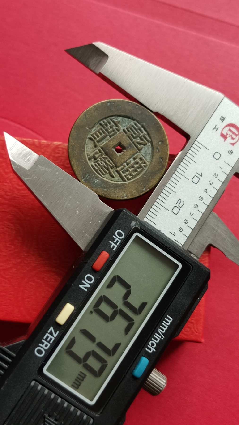 裸币专场 乾隆通宝 小眼孔  背宝源 ，直径26+  厚1.9+