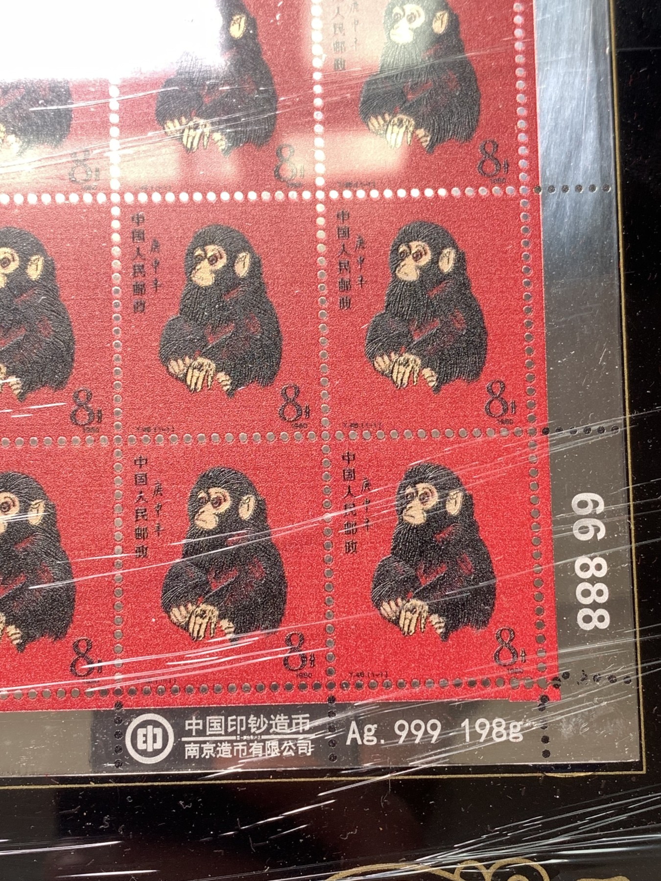 《竞宝斋》第190场-周日，周一 2场 (全场包邮) 庚申年猴票银版画 198 克银，一套，彩色版，盒子证书齐全