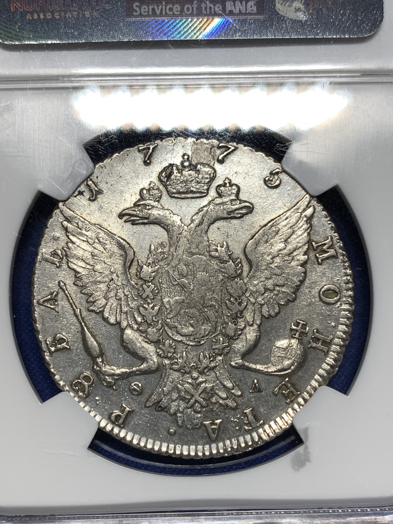 《竞宝斋》第190场-周日，周一 2场 (全场包邮) NGC-AU50 沙俄叶卡捷琳娜大帝 1775年1卢布大银币，双面深打，少见年份，老盒严评