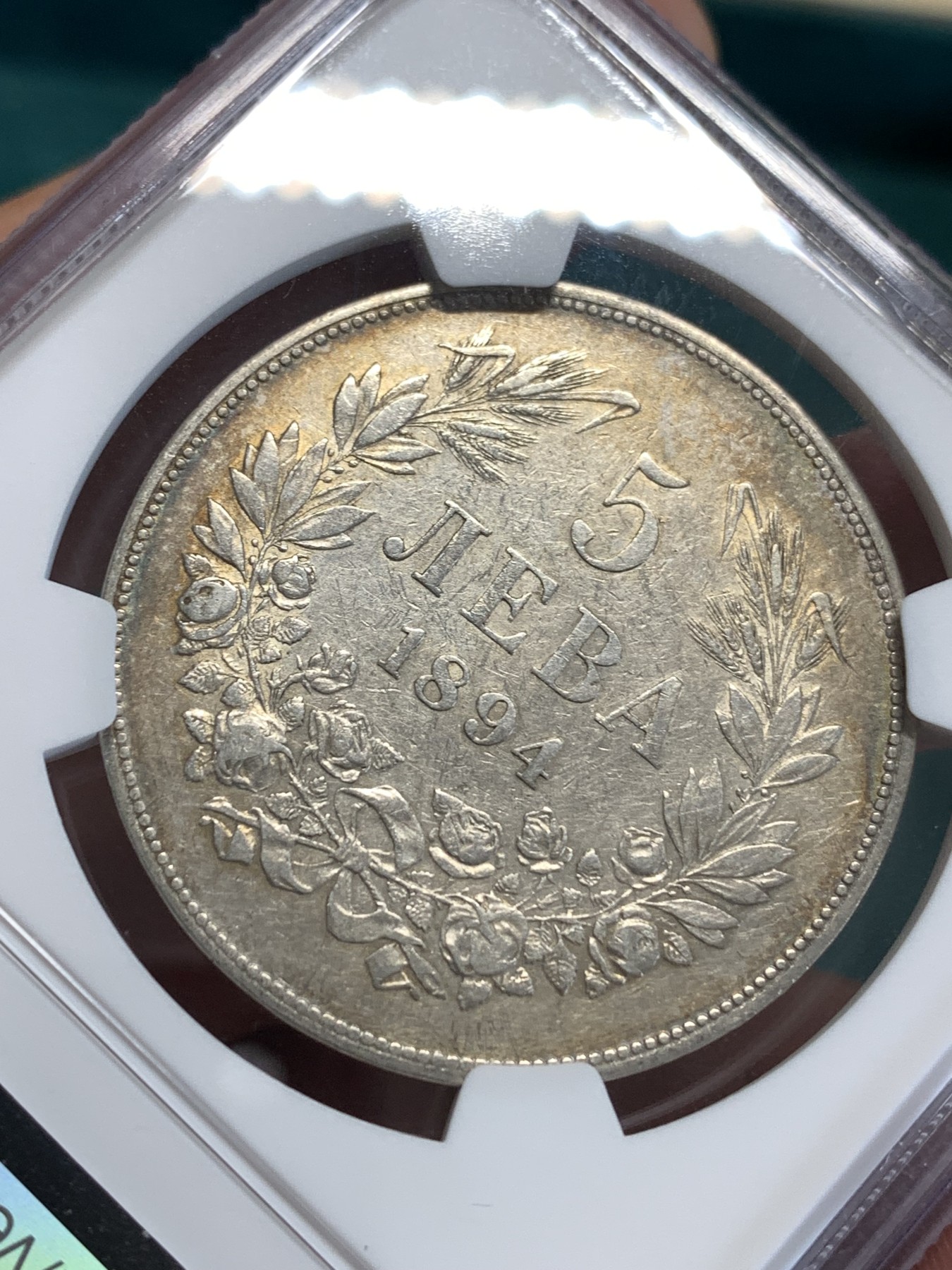 《竞宝斋》第190场-周日，周一 2场 (全场包邮) NGC AU 保加利亚1894年5列夫大银币  现在国际上很火 7月ebay成交一枚同年aud带运费要100美元出头