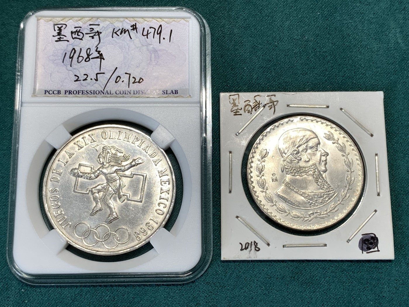 《竞宝斋》第190场-周日，周一 2场 (全场包邮) 墨西哥银币2枚。经典老鹰叼蛇图案。