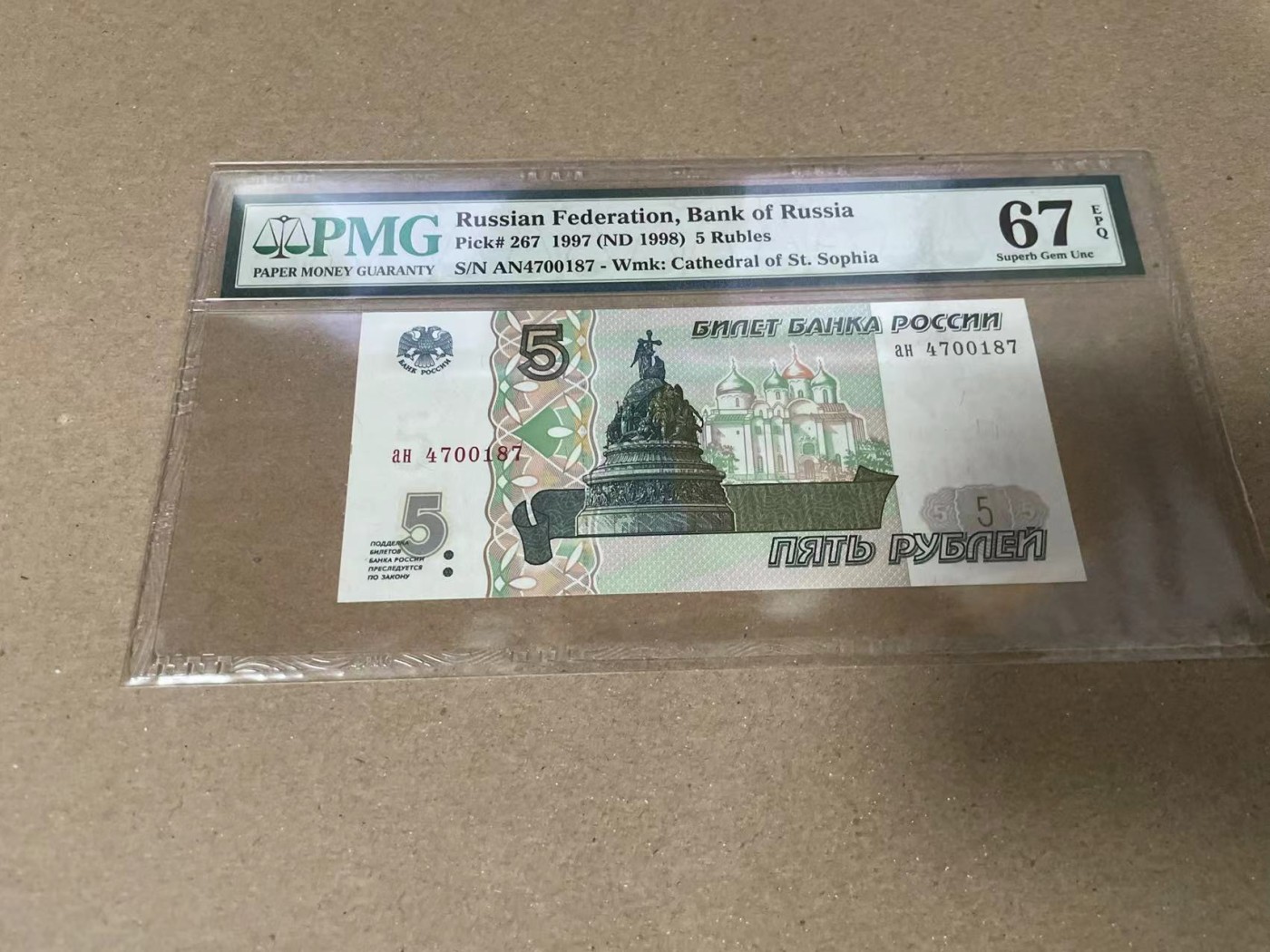 【Blue Auction】✨世界纸币精拍第360期【精】——Irish Free State 俄罗斯 1998年5卢布 PMG67EPQ 