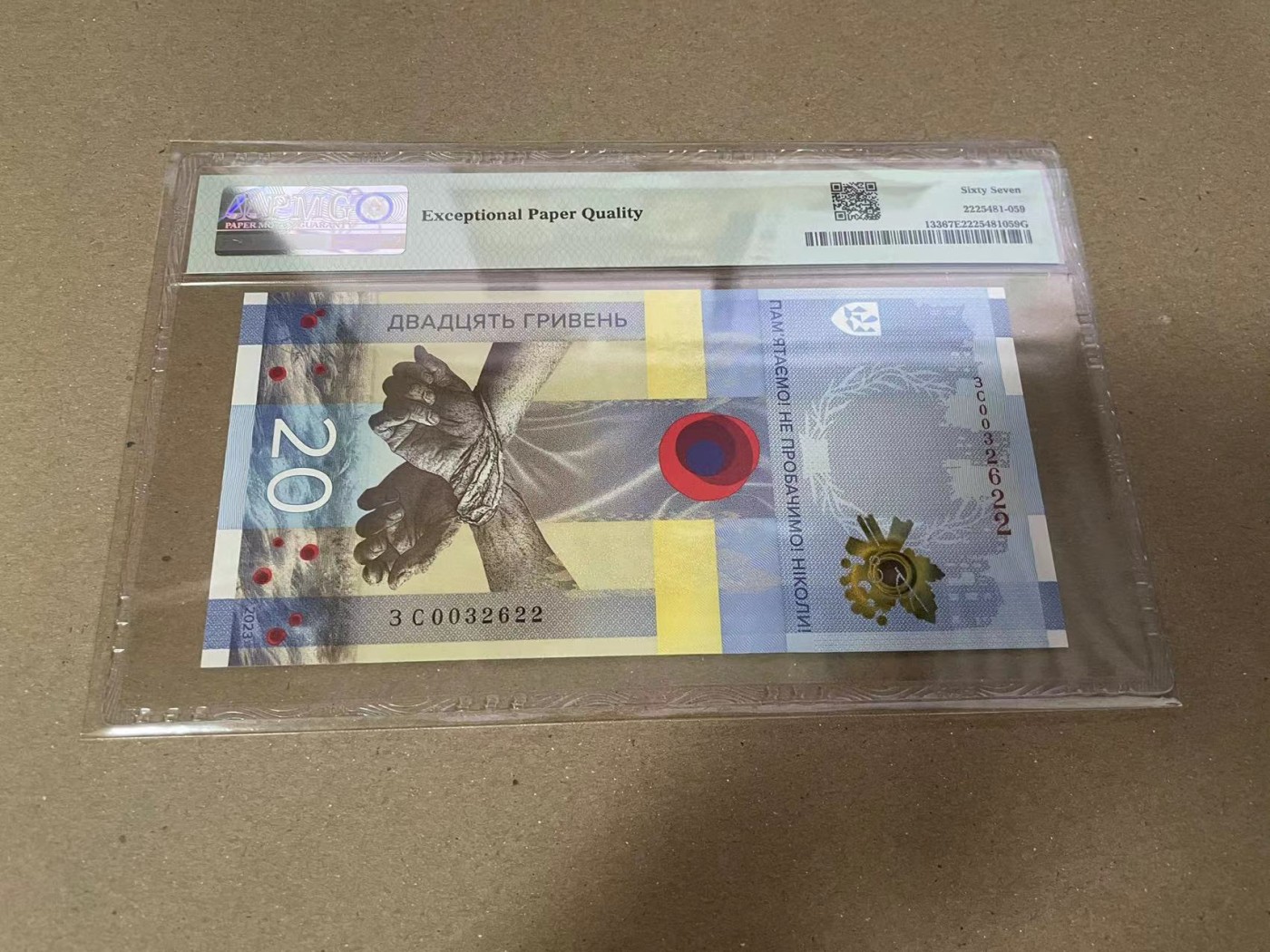 【Blue Auction】✨世界纸币精拍第360期【精】——Irish Free State 【带信封 无47】乌克兰 2023年20格里夫纳 纪念钞 PMG67EPQ 