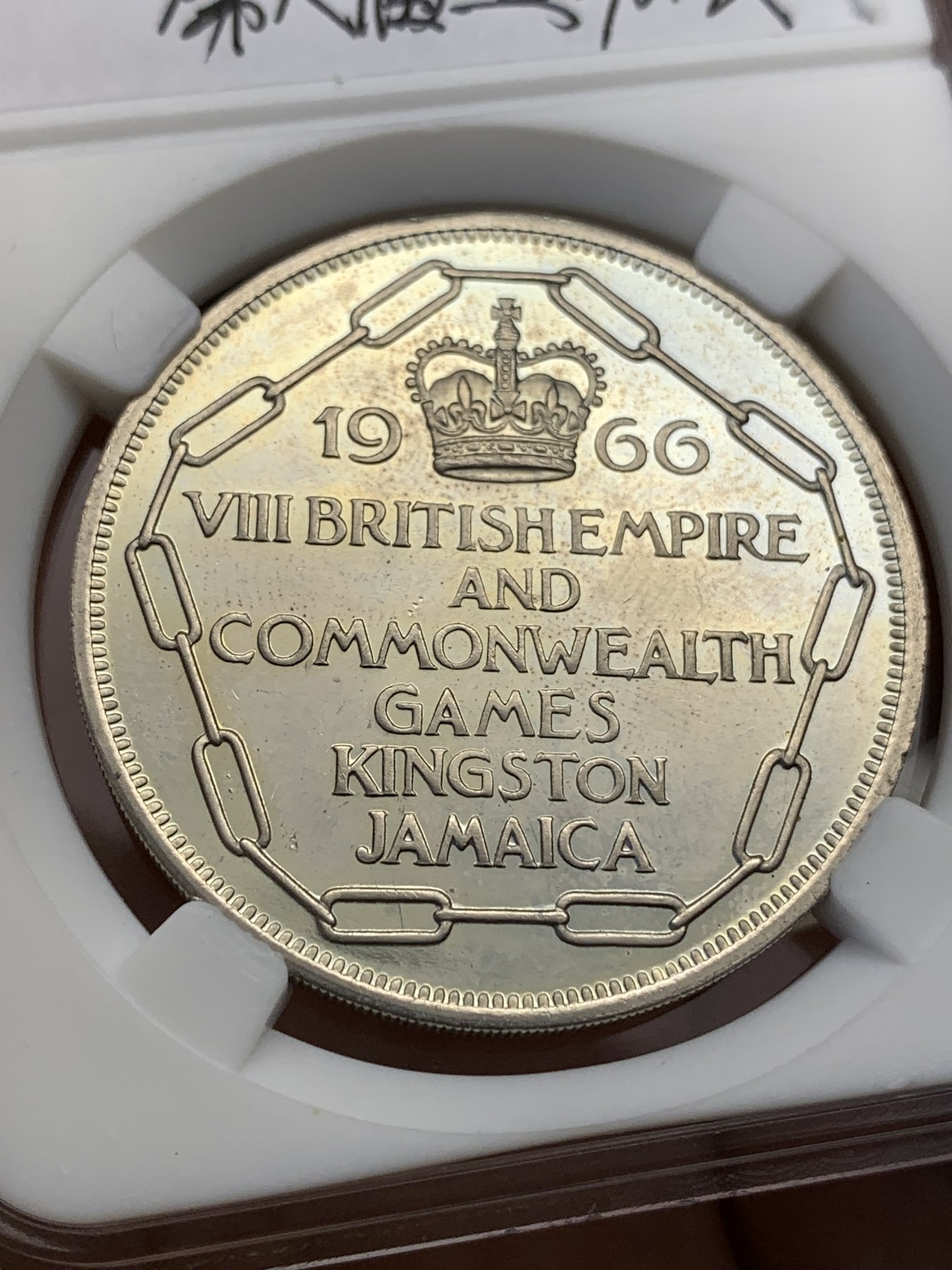 《竞宝斋》第190场-周日，周一 2场 (全场包邮) 1966年牙买加英联邦第八届运动会，纪念币，经典男人加女人，头上还有食物（鳄鱼）