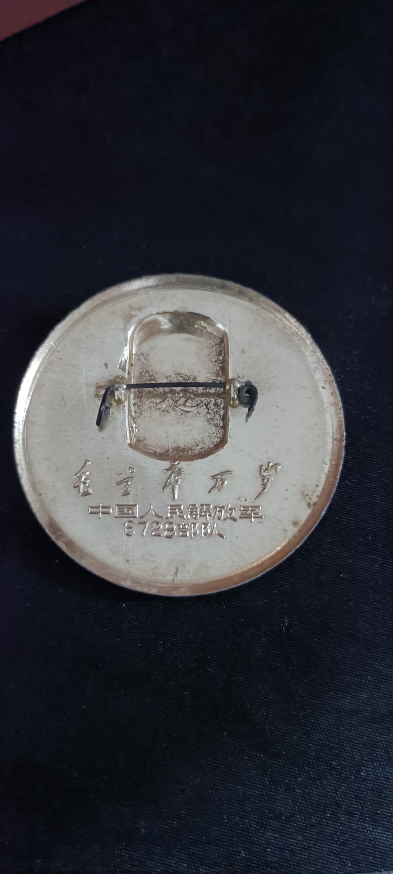 全场0起0押金！50个拍品随便拍 毛主席像章，守卫边疆人物题材