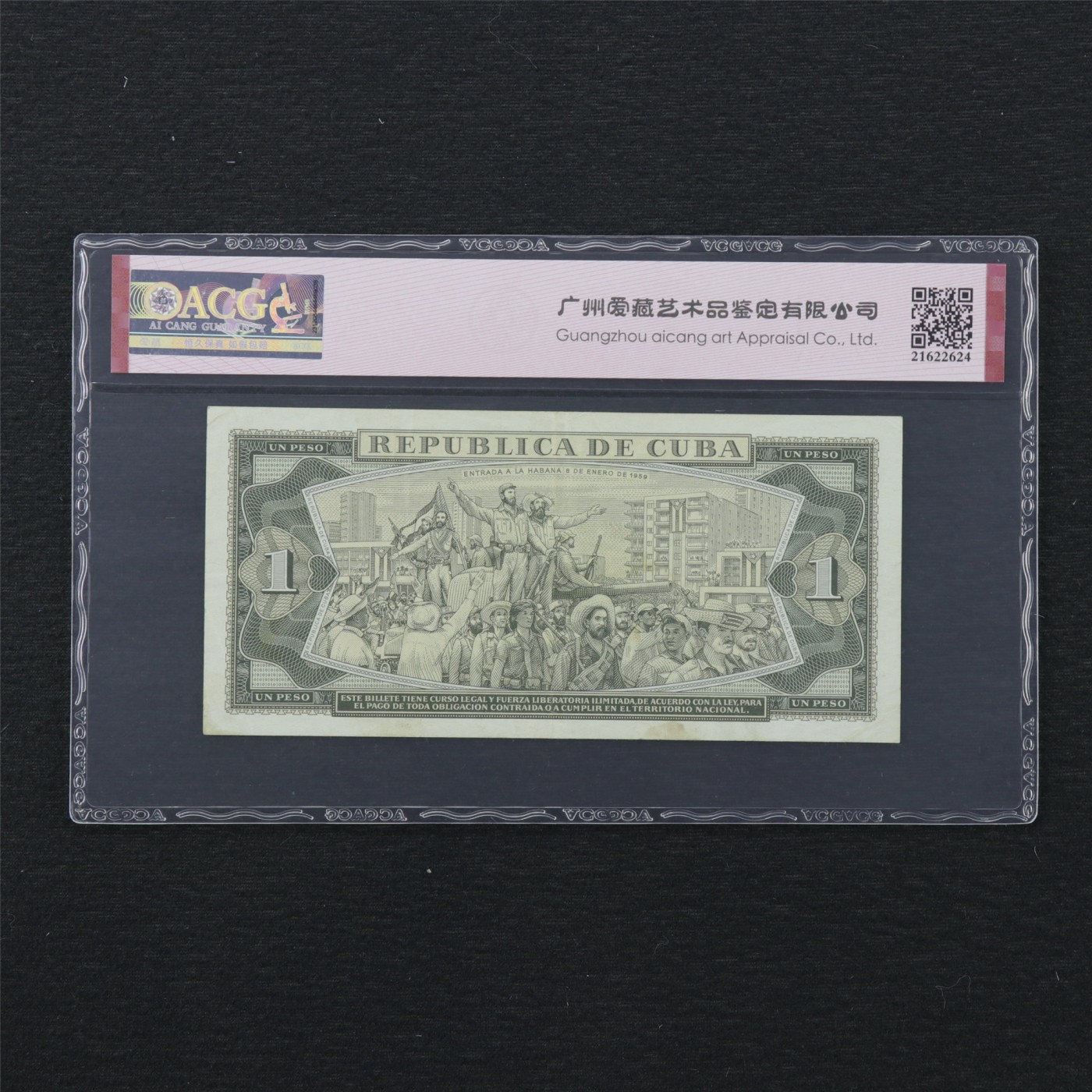 【亘邦集藏】第168期拍卖 1988年 古巴1比索 ACG 53EPQ 102922