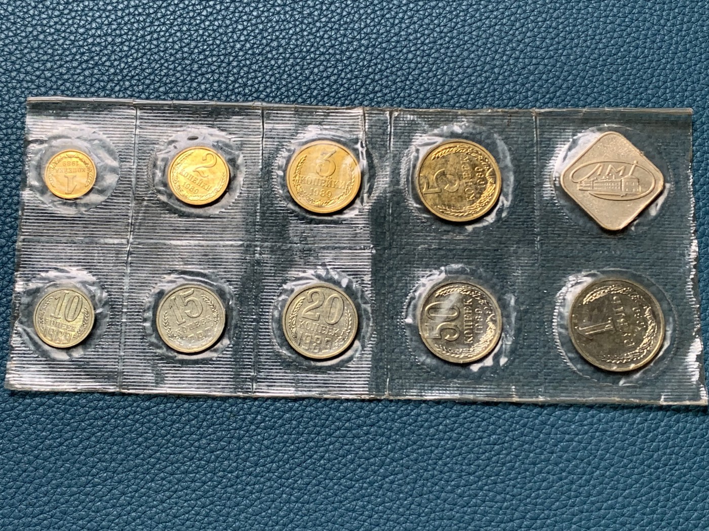 《竞宝斋》第190场-周日，周一 2场 (全场包邮) 苏联1989年流通硬币9枚套官方简装塑封 少见