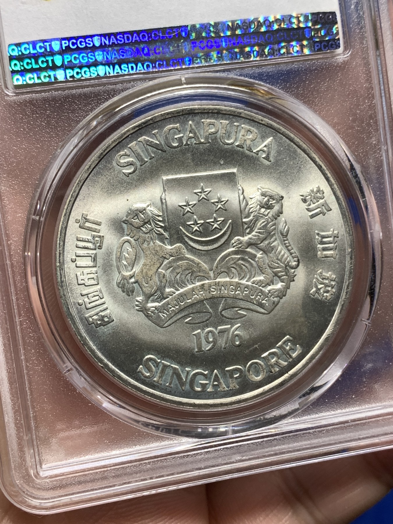 《竞宝斋》第190场-周日，周一 2场 (全场包邮) PCGS-MS66 新加坡 1976年10元 轮船大银币