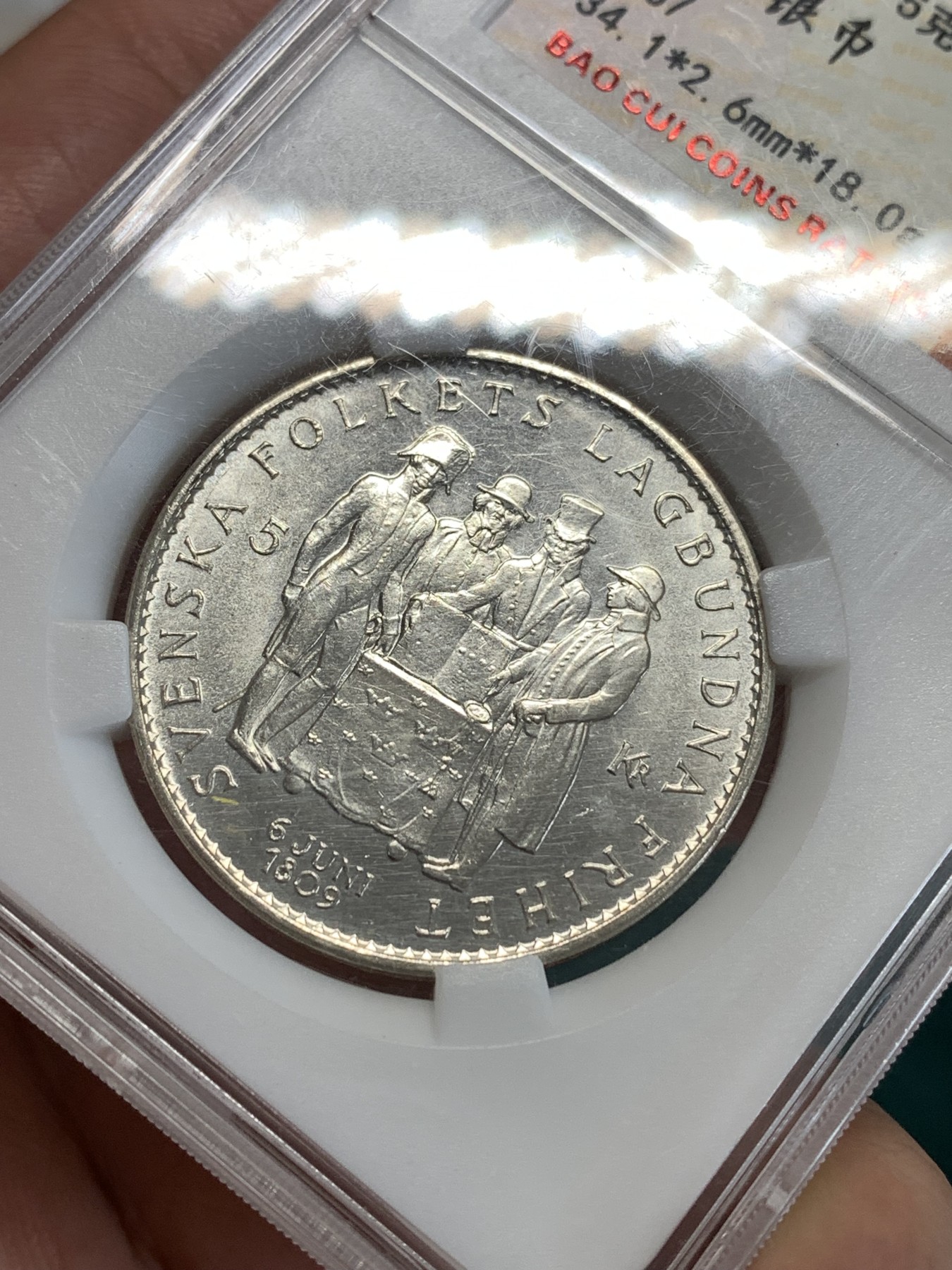 《竞宝斋》第190场-周日，周一 2场 (全场包邮) 保粹MS67 瑞典1959年宪法150周年纪念5克朗银币