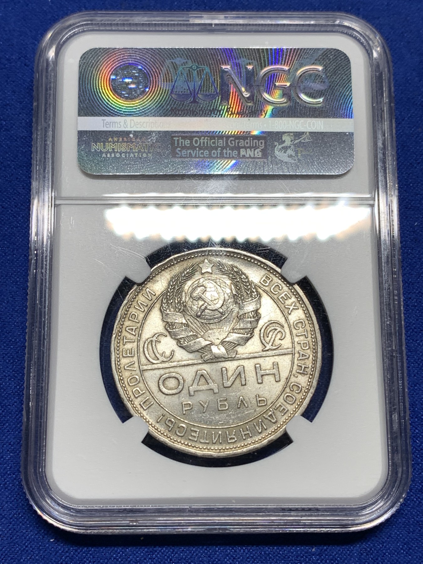 《竞宝斋》第190场-周日，周一 2场 (全场包邮) NGC-MS62 苏联1924年指路银币 包浆好 带转光