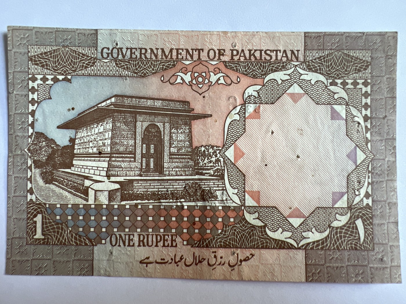 泡泡堂第380期 纸币、邮封专场 （无押金，捡漏，全场20包邮，偏远地区除外，接收代拍业务） 巴基斯坦1卢比