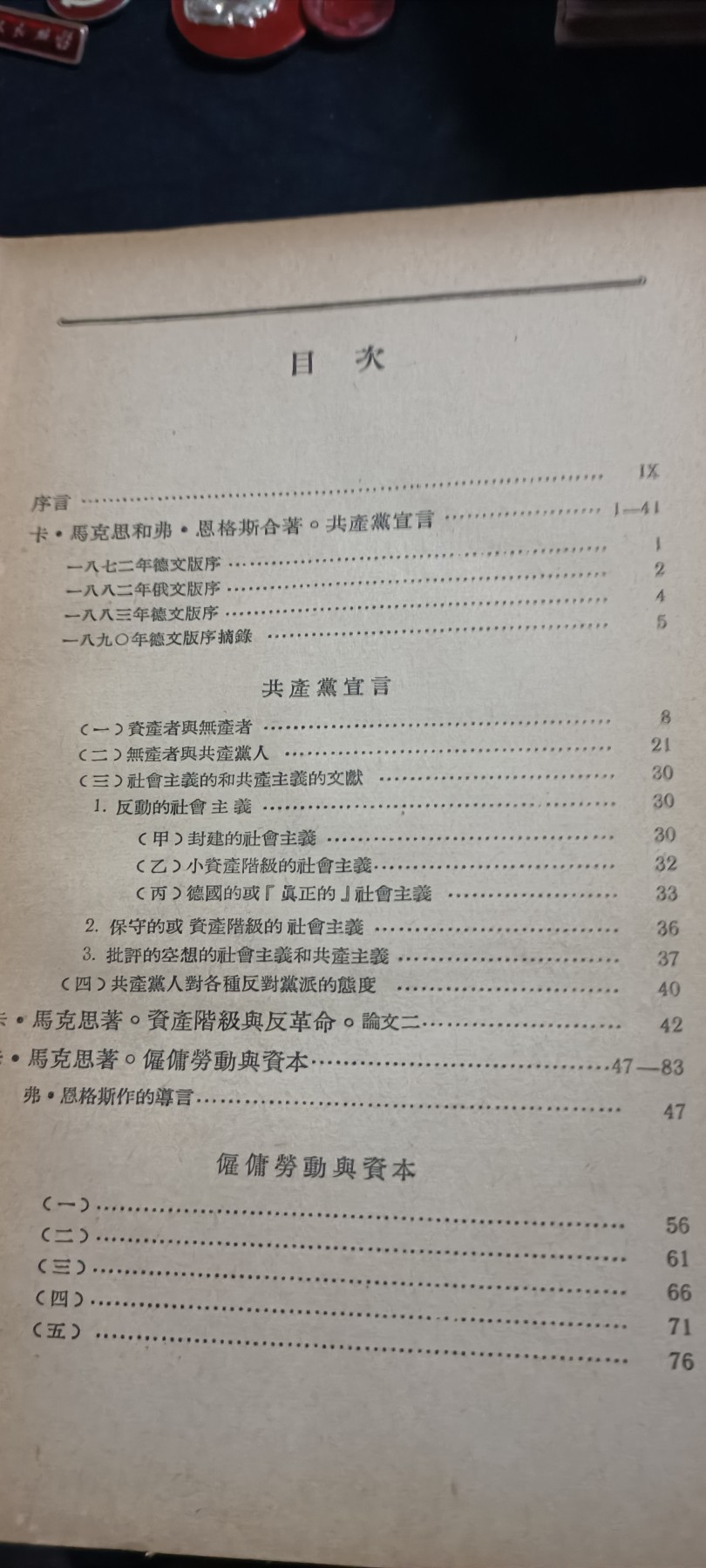 全场0起0押金！50个拍品随便拍 马恩文选，大厚本，品相非常好