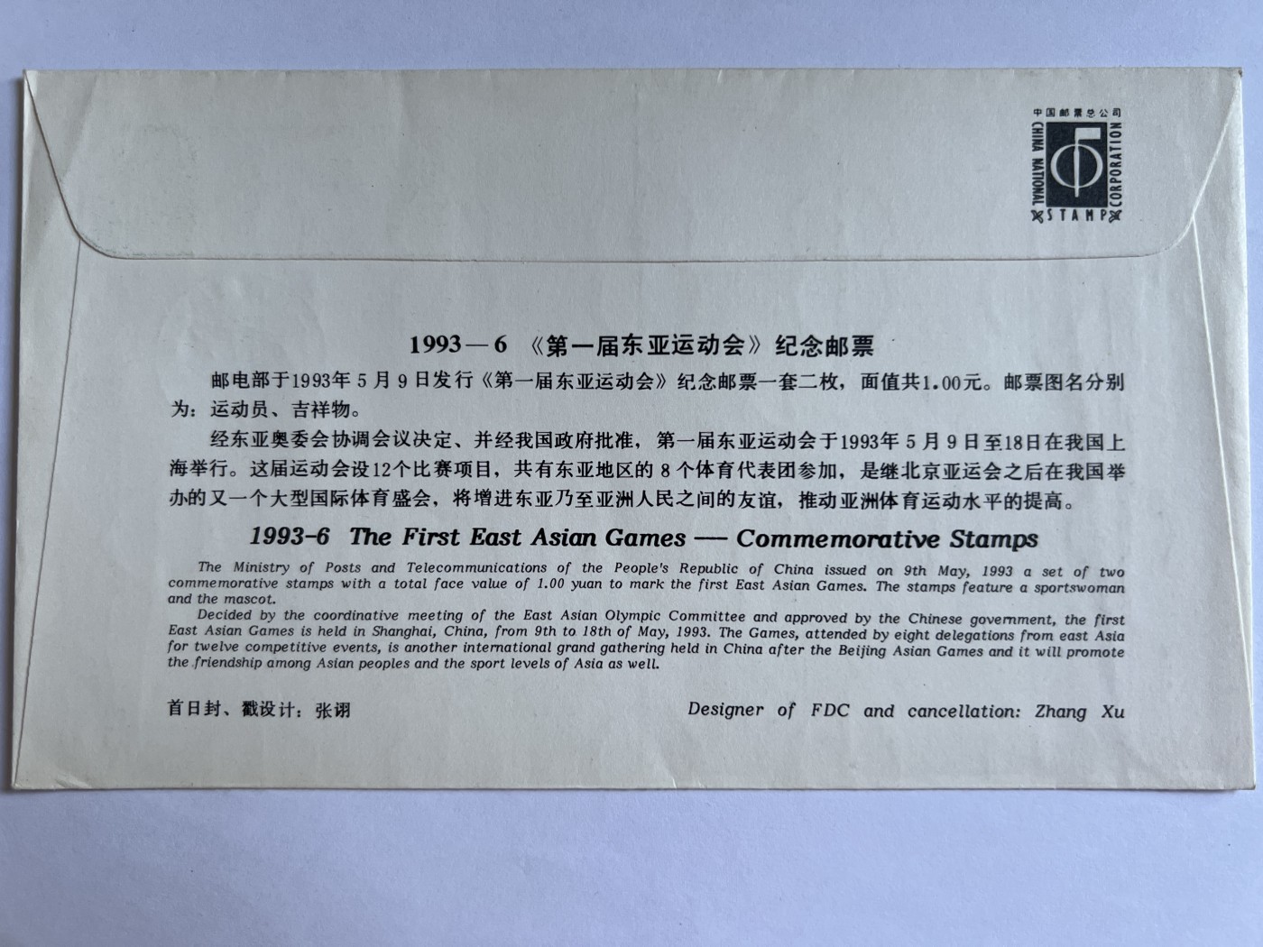 泡泡堂第380期 纸币、邮封专场 （无押金，捡漏，全场20包邮，偏远地区除外，接收代拍业务） 纪念邮封