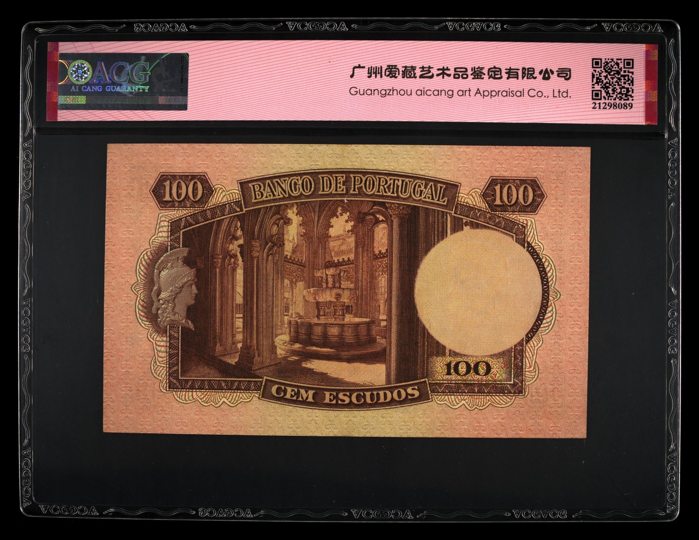 乐淘淘纸币精选 第15期 周五周六连拍第二场 【IN6101】葡萄牙1947年纸币 100埃斯库多 全倒置号 ACG58EPQ
