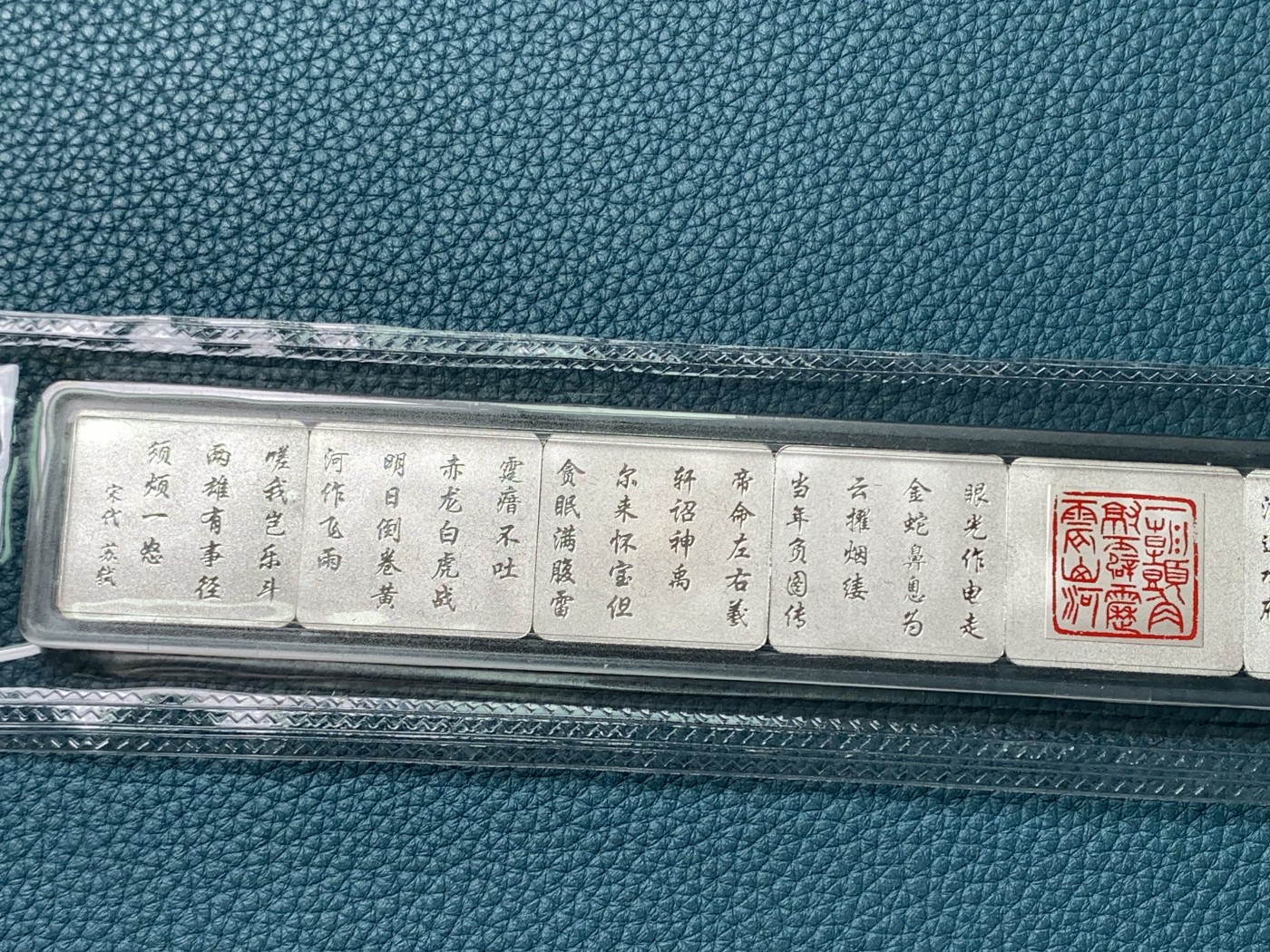 《竞宝斋》第190场-周日，周一 2场 (全场包邮) 壬辰龙年贺岁银条，带底座，盒证齐全一套 9X9=81克 999银