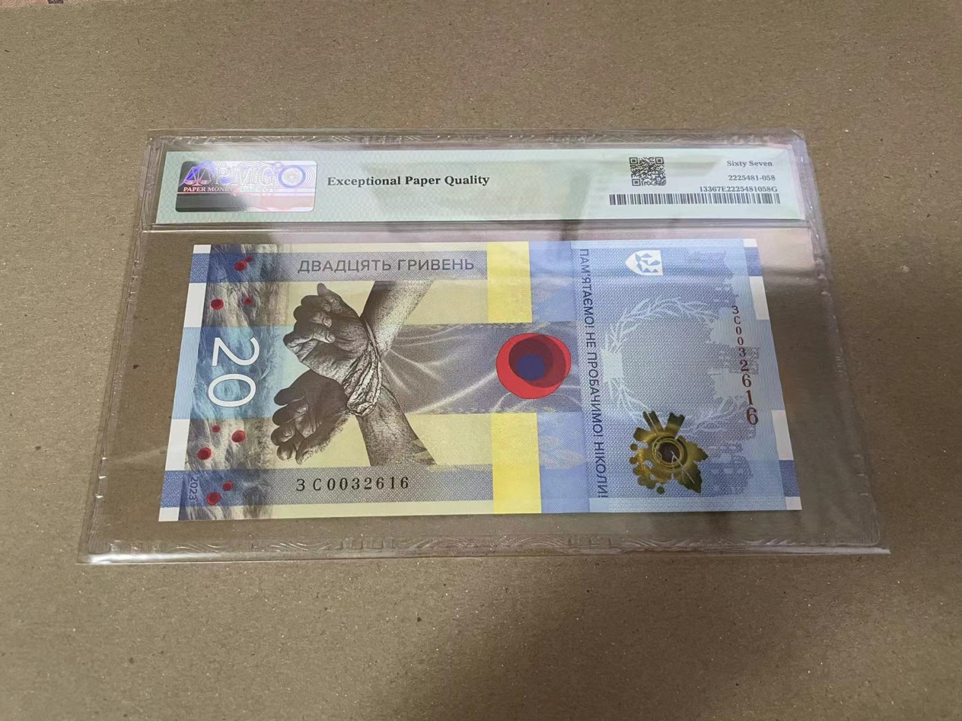 【Blue Auction】✨世界纸币精拍第360期【精】——Irish Free State 【带信封 无47】乌克兰 2023年20格里夫纳 纪念钞 PMG67EPQ 