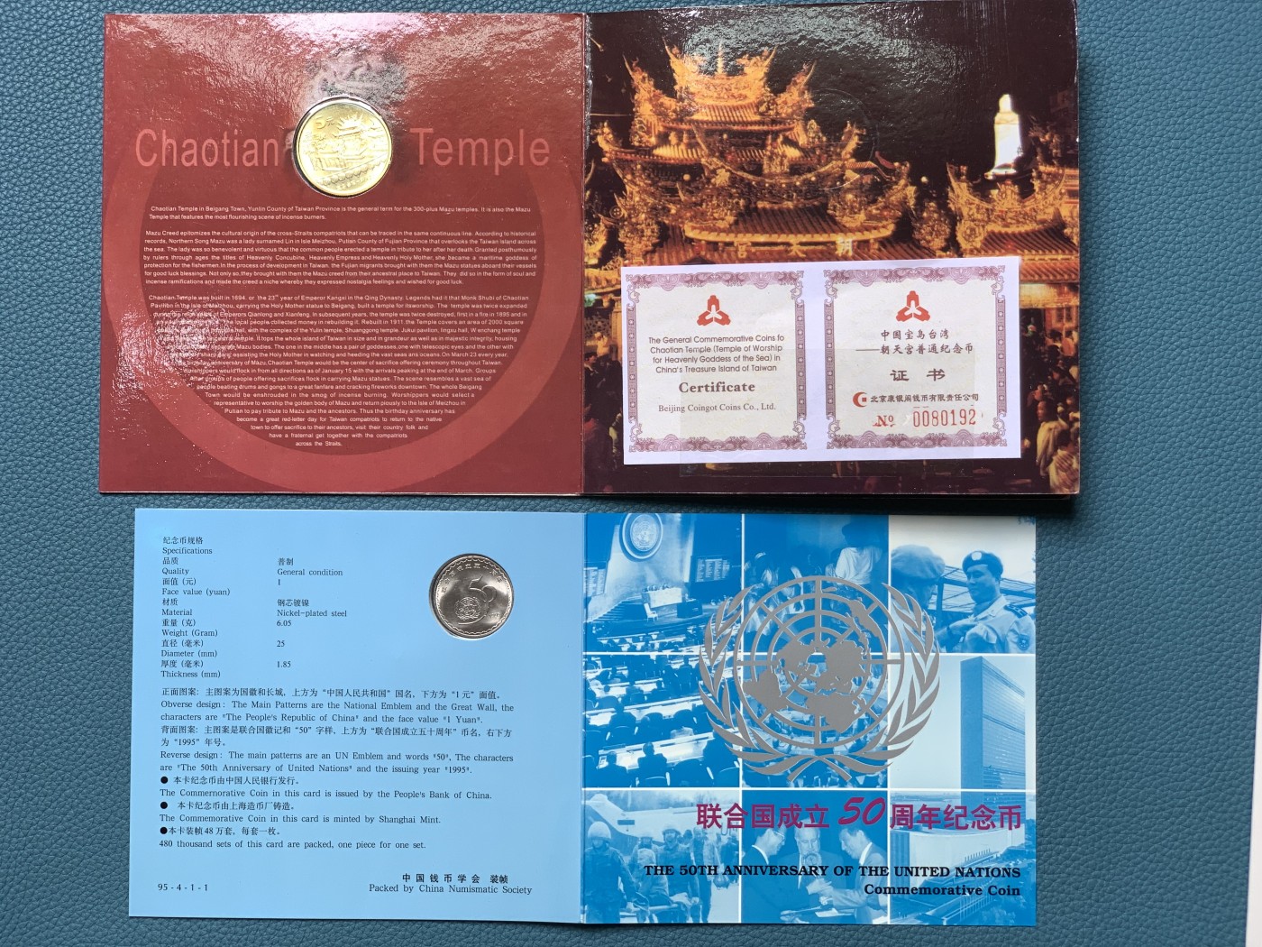 《竞宝斋》第190场-周日，周一 2场 (全场包邮) 中国纪念硬币4枚卡册 联合国成立50周年、第四次妇女大会、周恩来诞辰100周年1元及台湾朝天宫5元,香港1997年回归纪念英治流通币硬塑套装 朝天宫的册子不是康银阁的