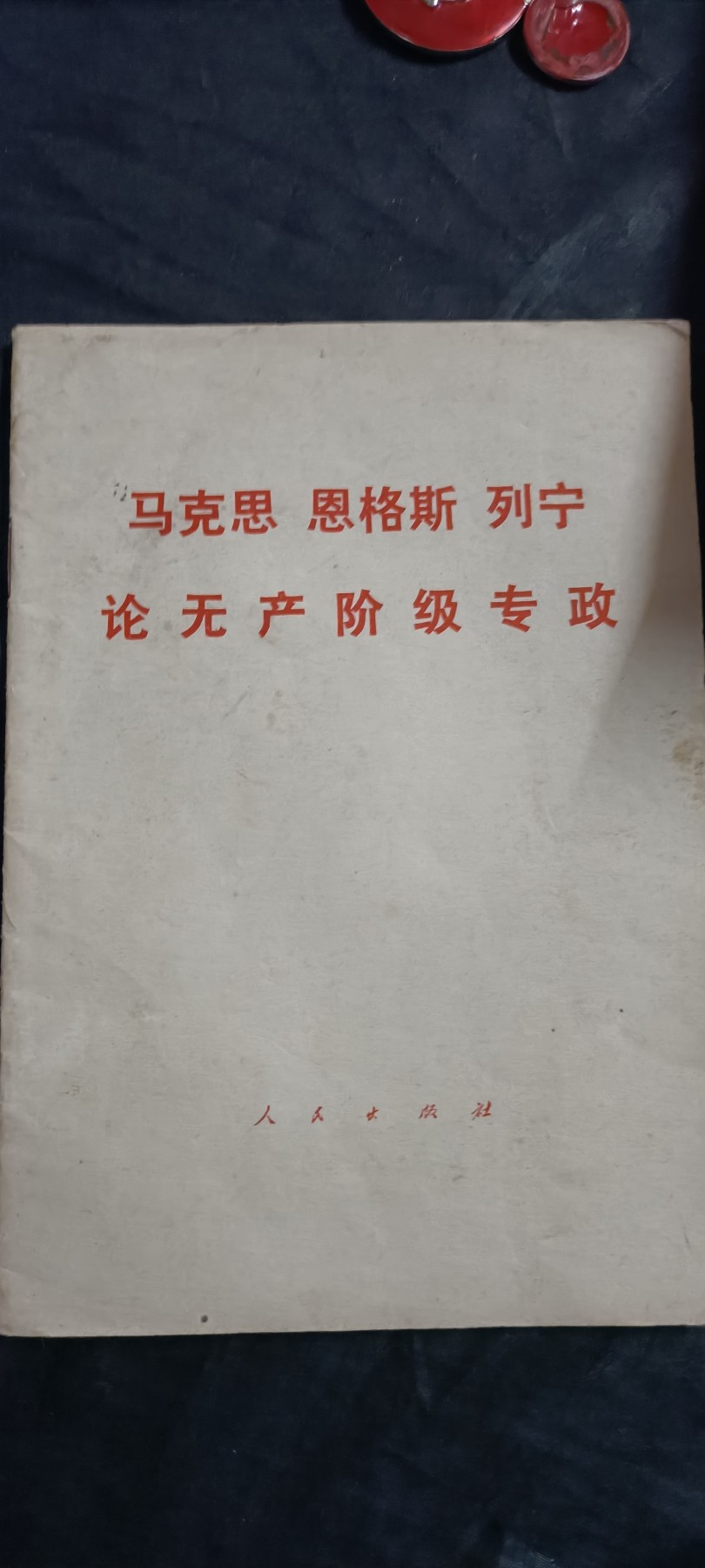 全场0起0押金！50个拍品随便拍 马列恩