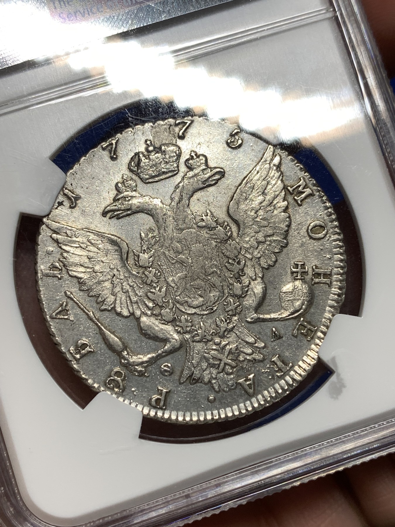 《竞宝斋》第190场-周日，周一 2场 (全场包邮) NGC-AU50 沙俄叶卡捷琳娜大帝 1775年1卢布大银币，双面深打，少见年份，老盒严评