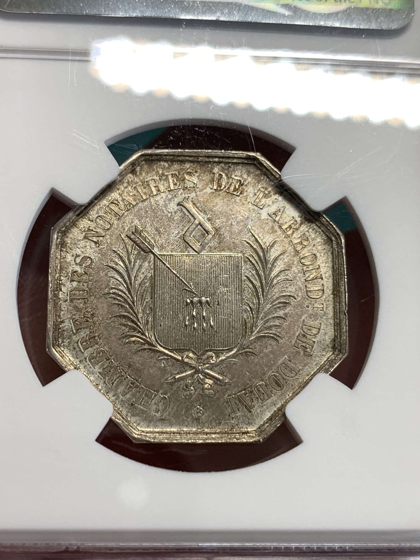 《竞宝斋》第190场-周日，周一 2场 (全场包邮) NGC-MS63 19世纪法国 Douai公证人 高浮雕高分、比较难找的一个版别、标准的手拿天秤公证处银质八角代币