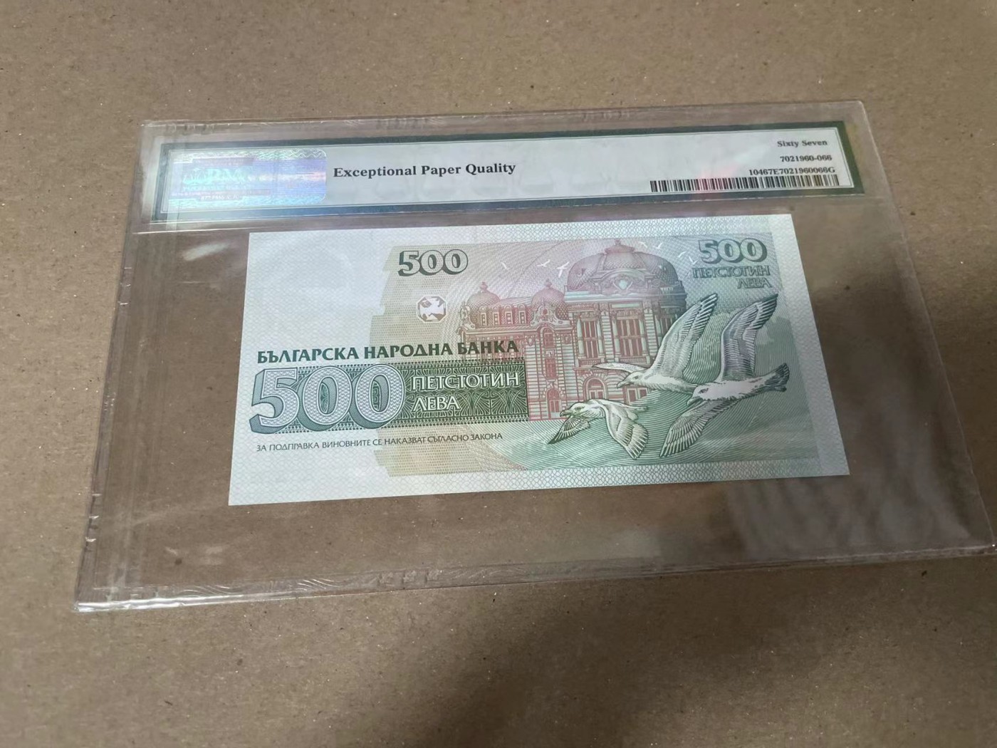 【Blue Auction】✨世界纸币精拍第360期【精】——Irish Free State 【无47】保加利亚 1993年500列弗 PMG67EPQ 