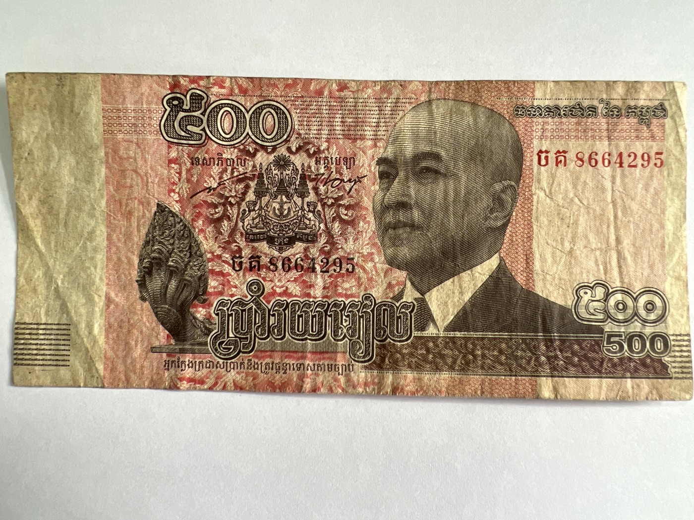 泡泡堂第380期 纸币、邮封专场 （无押金，捡漏，全场20包邮，偏远地区除外，接收代拍业务） 柬埔寨500瑞尔