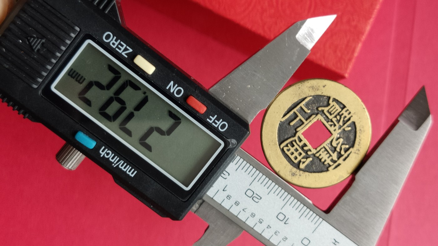 裸币专场 黄亮雍正通宝一枚   背宝南 ，直径27+  厚1.4+