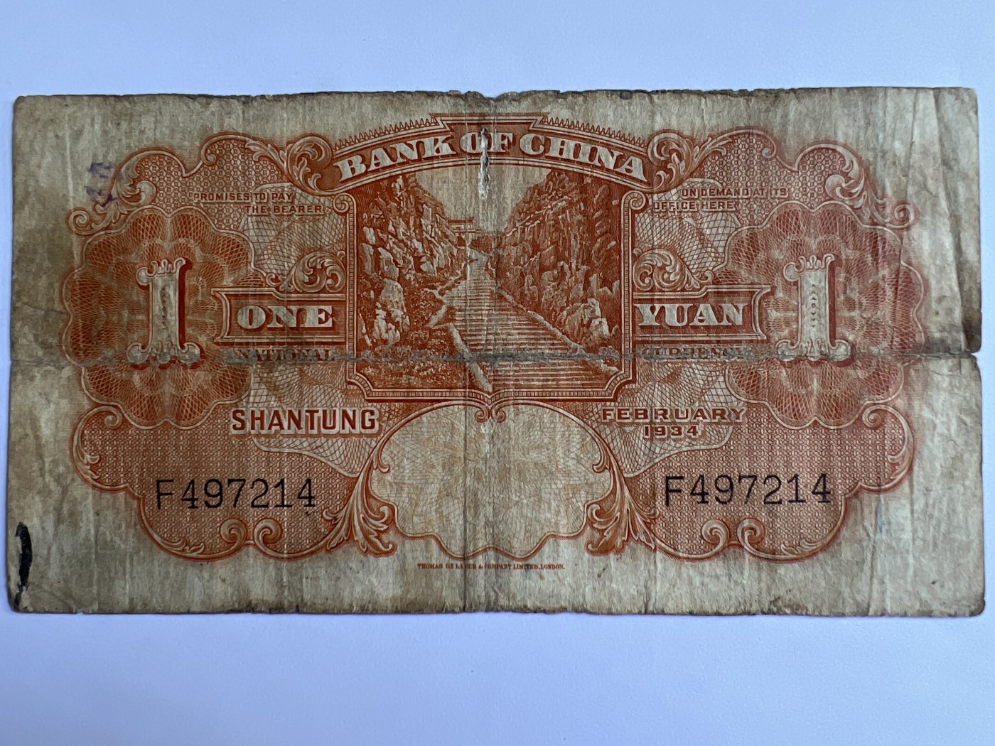 泡泡堂第379期 纸币、邮封专场 （无押金，捡漏，全场20包邮，偏远地区除外，接收代拍业务） 中国银行山东壹元