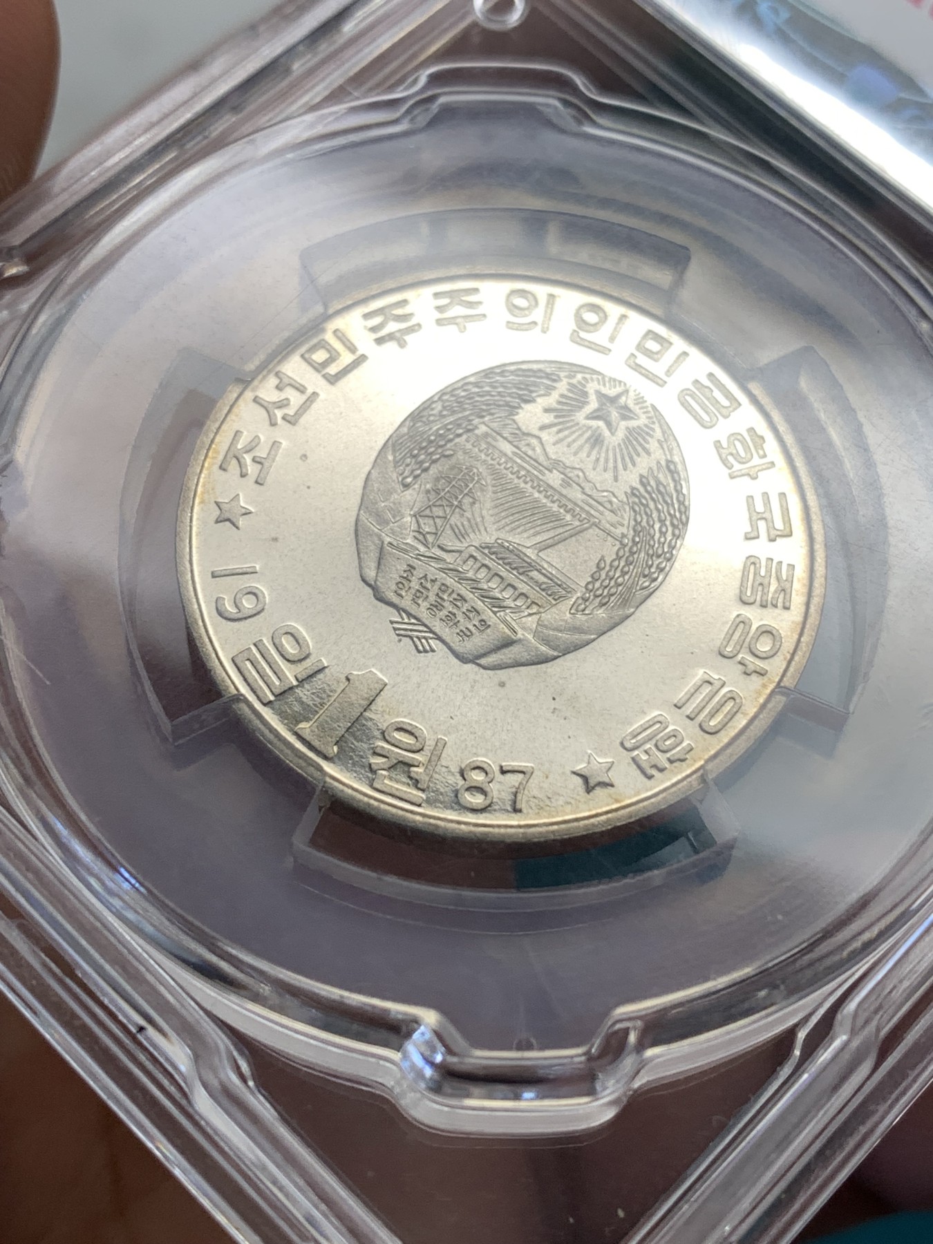 《竞宝斋》第190场-周日，周一 2场 (全场包邮) 朝鲜1987年镍币三雄之凯旋门一枚，镍币普制