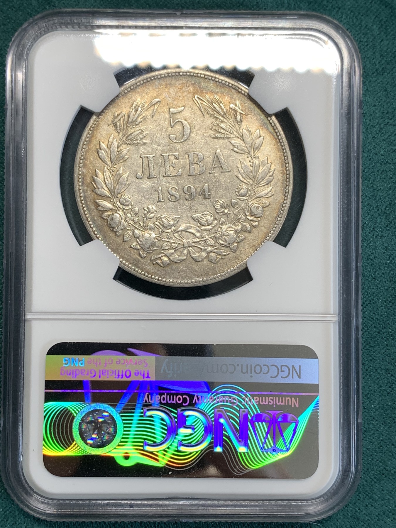 《竞宝斋》第190场-周日，周一 2场 (全场包邮) NGC AU 保加利亚1894年5列夫大银币  现在国际上很火 7月ebay成交一枚同年aud带运费要100美元出头