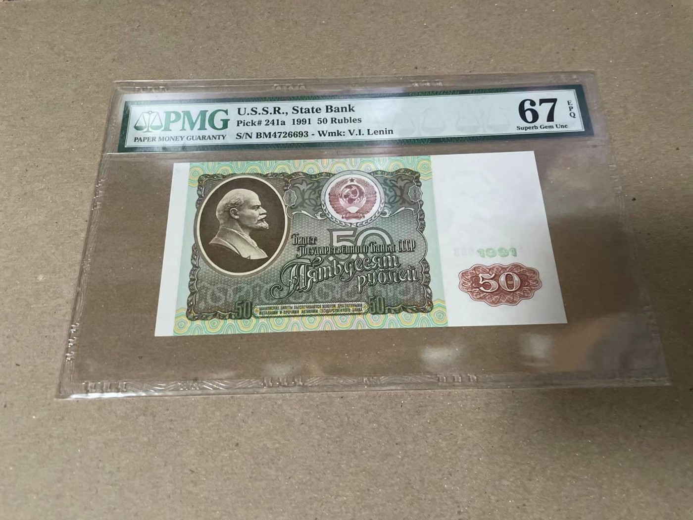 【Blue Auction】✨世界纸币精拍第360期【精】——Irish Free State 苏联 1991年50卢布 PMG67EPQ 