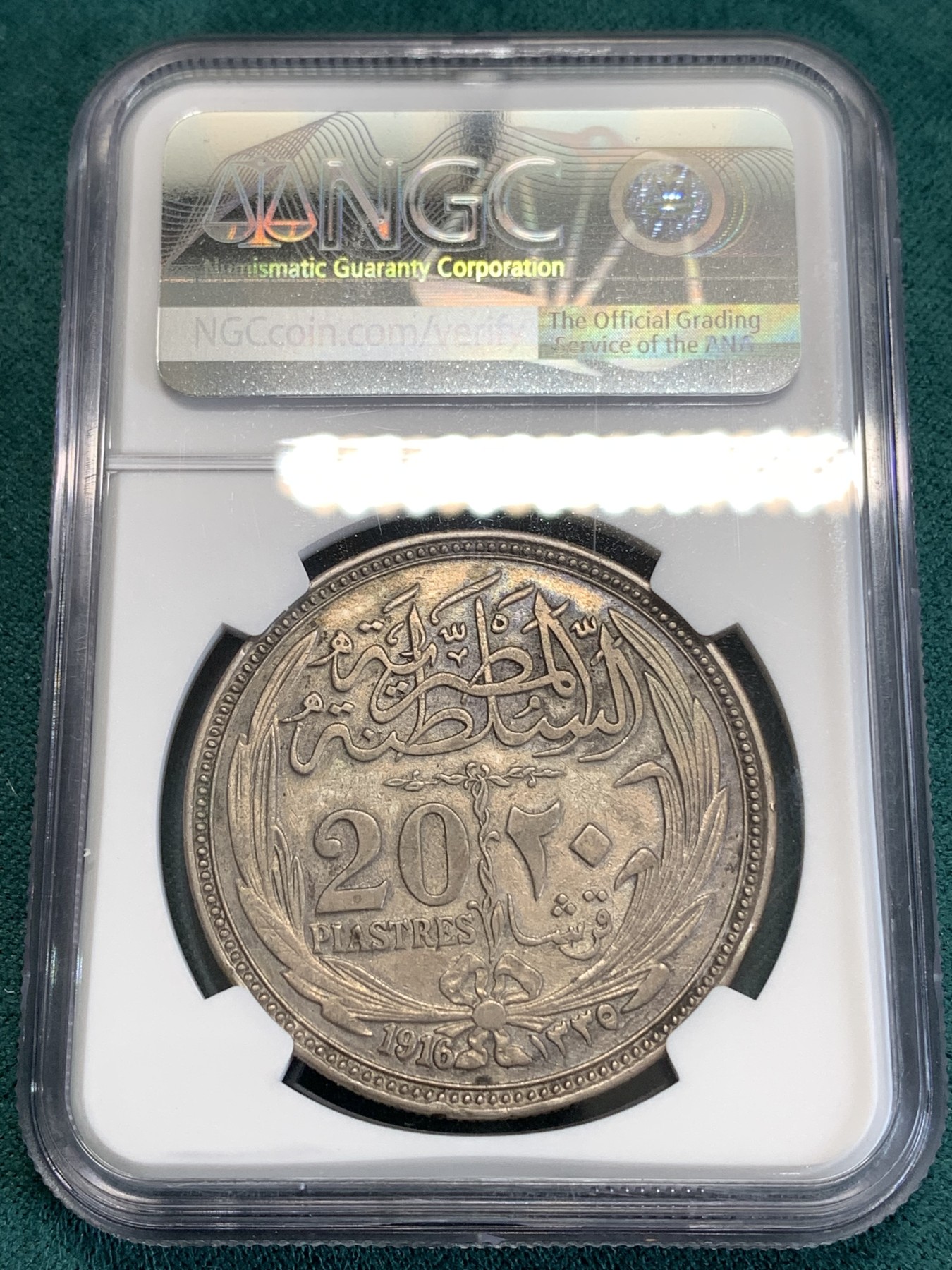 《竞宝斋》第190场-周日，周一 2场 (全场包邮) NGC-XF45 1916英占埃及20皮阿斯特大银币 原味 包浆非常好 这样状态的已经很难遇到了