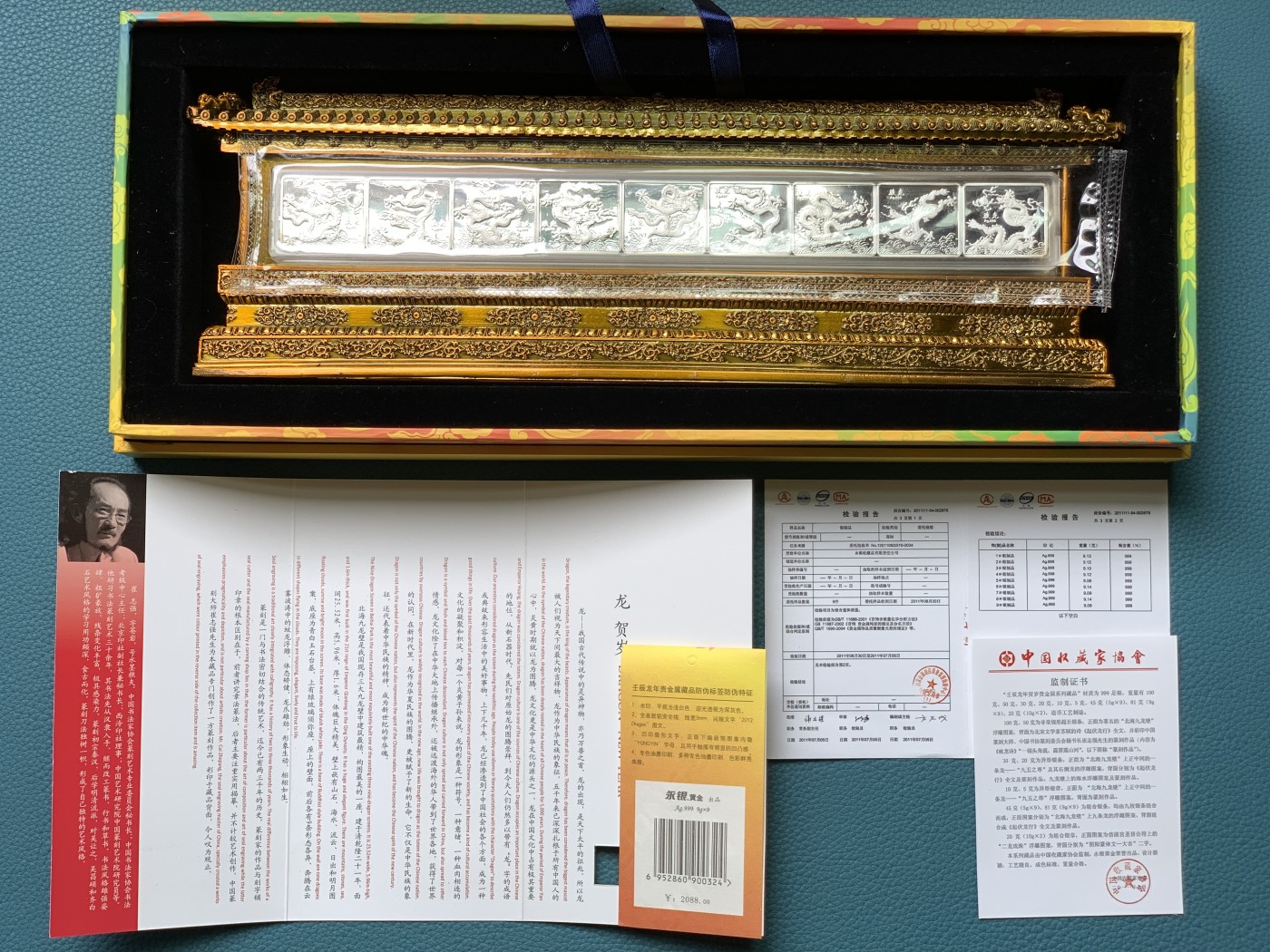 《竞宝斋》第190场-周日，周一 2场 (全场包邮) 壬辰龙年贺岁银条，带底座，盒证齐全一套 9X9=81克 999银