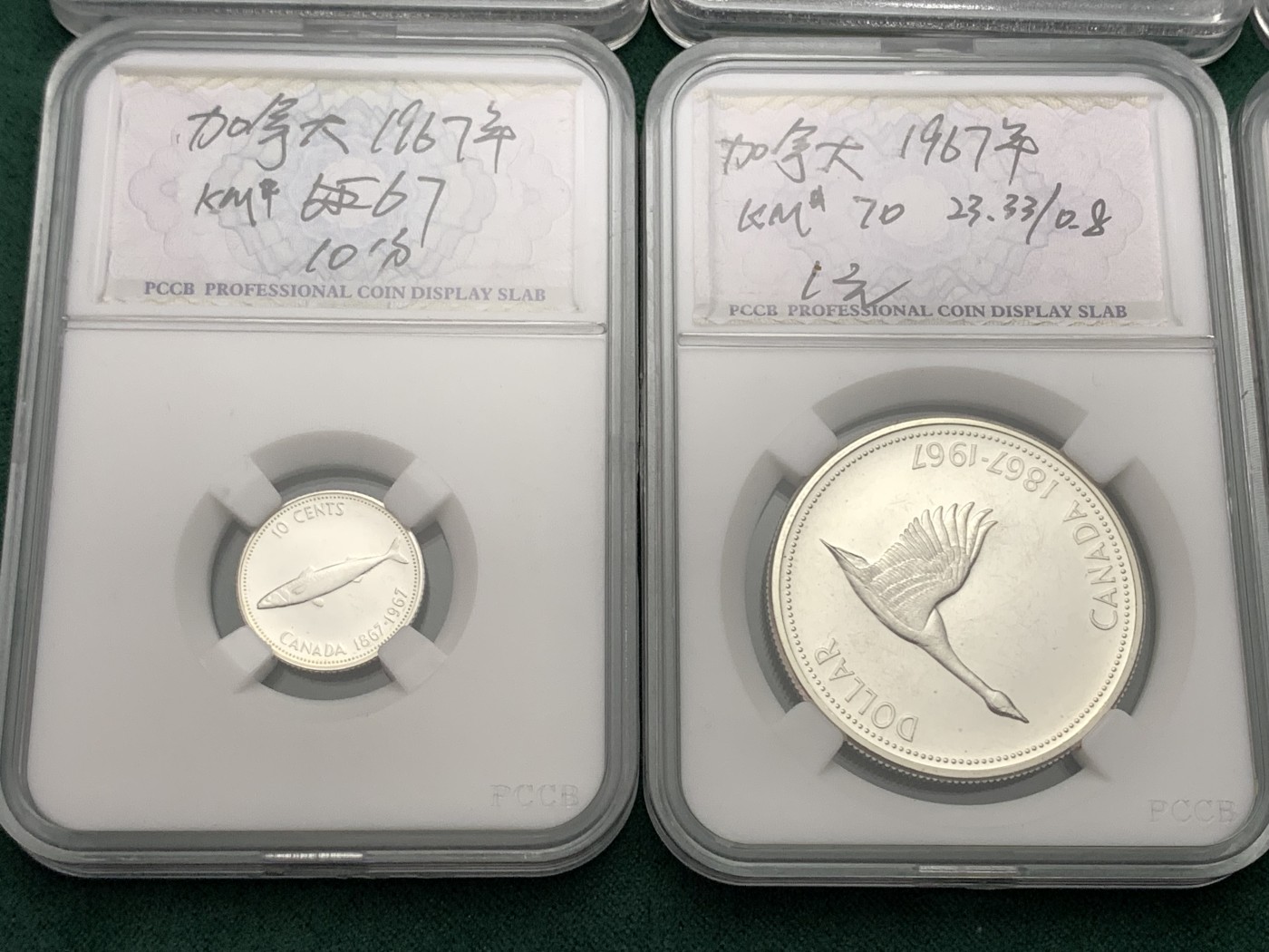 《竞宝斋》第190场-周日，周一 2场 (全场包邮) 加拿大1967年套币6枚，除1分为铜币，其余4枚为银币