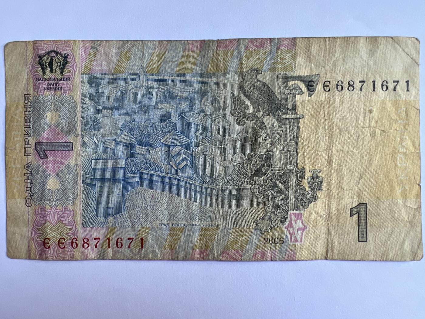 泡泡堂第380期 纸币、邮封专场 （无押金，捡漏，全场20包邮，偏远地区除外，接收代拍业务） 乌克兰1格里夫纳