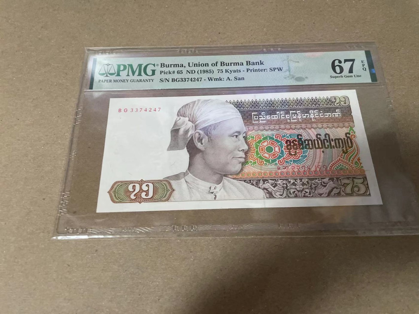 【Blue Auction】✨世界纸币精拍第360期【精】——Irish Free State 缅甸 1985年75元 PMG67EPQ 