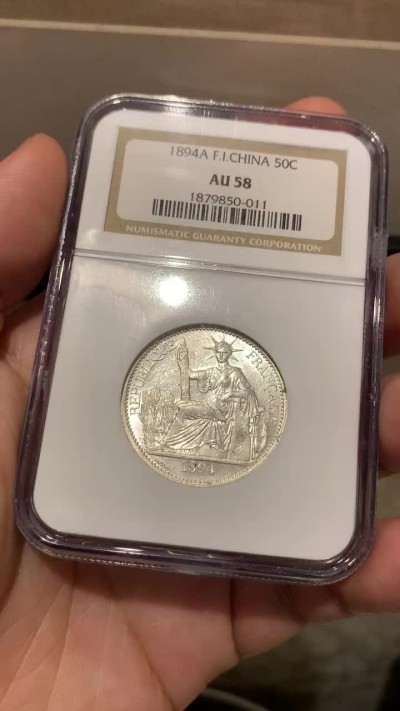 《竞宝斋》第190场-周日，周一 2场 (全场包邮) NGC AU58 法属印支 1894年加重版 50分银币 极少见