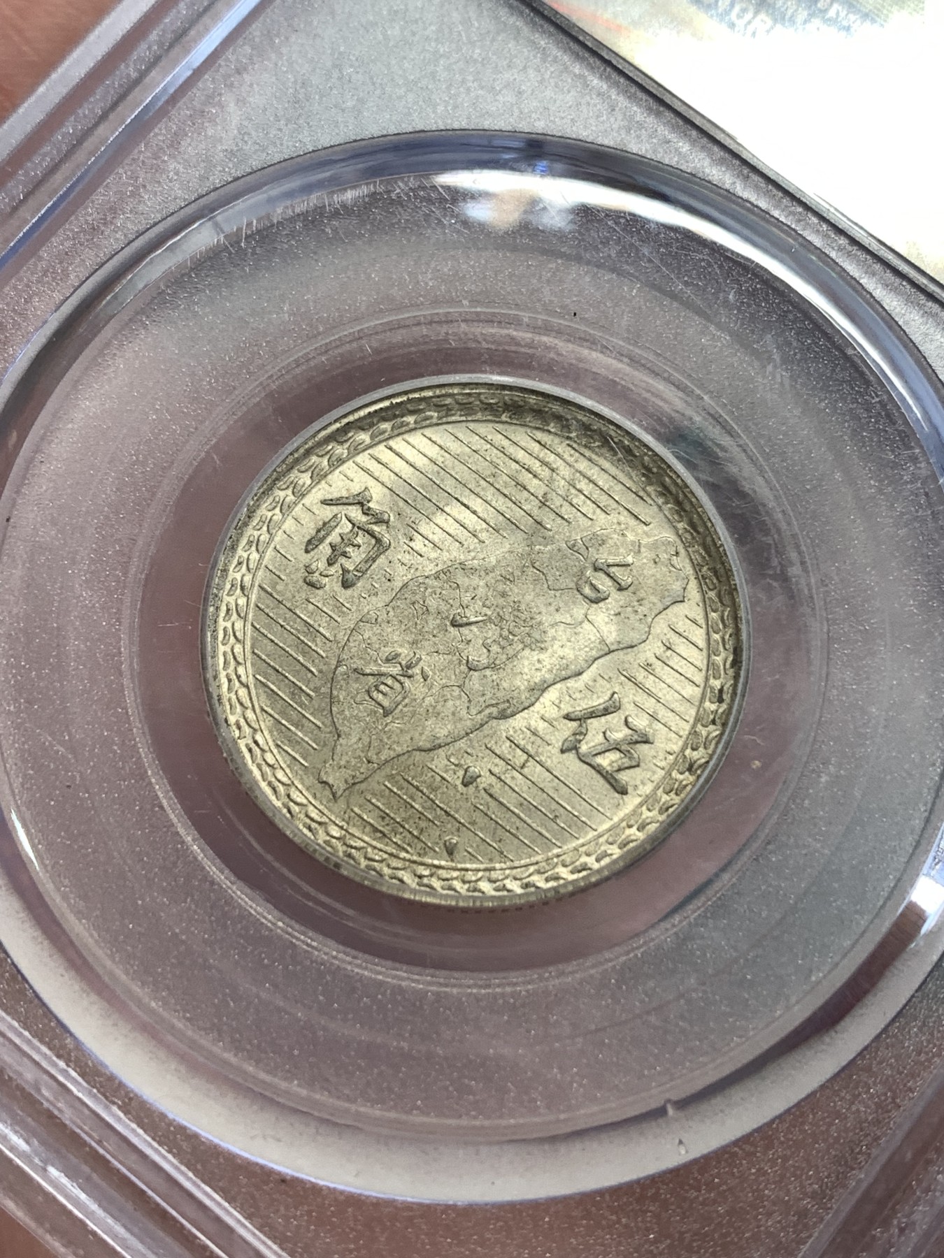 《竞宝斋》第190场-周日，周一 2场 (全场包邮) 公博MS64 孙中山像五角银币