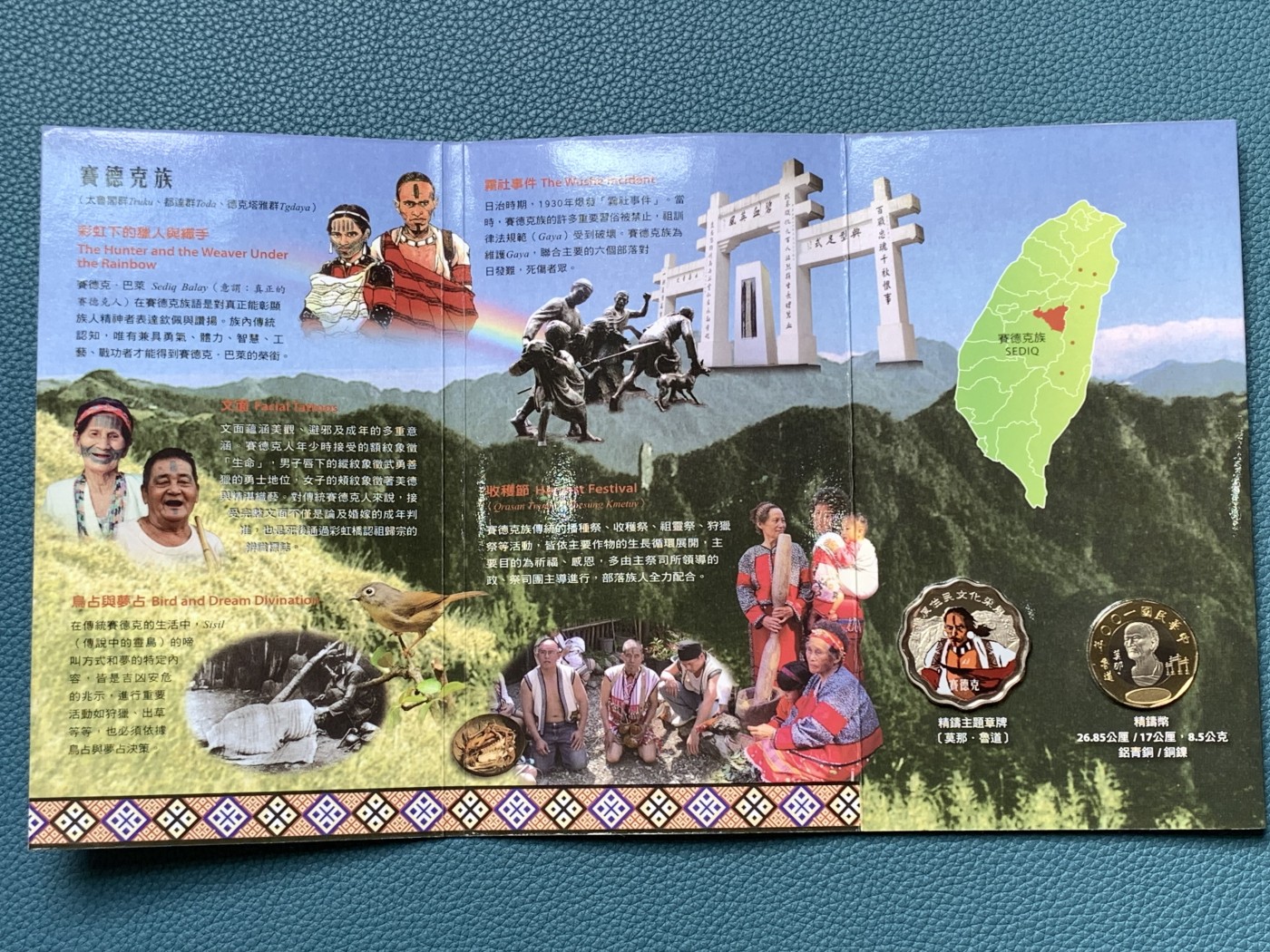 《竞宝斋》第190场-周日，周一 2场 (全场包邮) 台湾2011年民国百年纪念赛德克巴莱系列20元精制币和彩色纪念章 少见